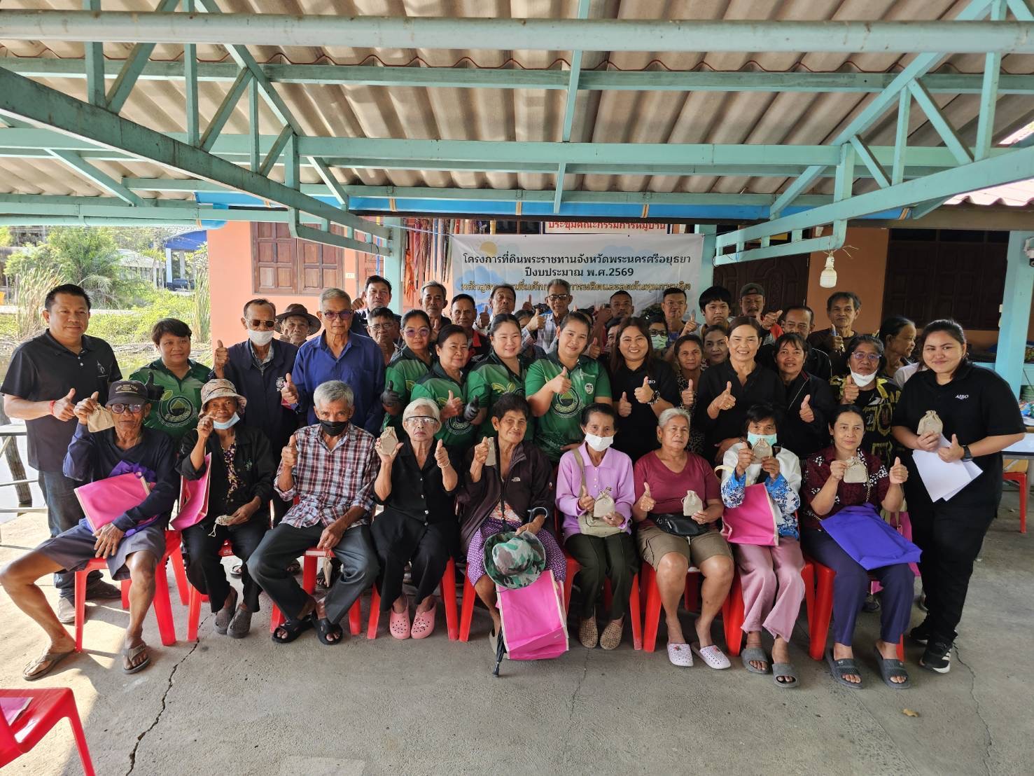 ส.ป.ก.พระนครศรีอยุธยา จัดอบรม โครงการที่ดินพระราชทานจังหวัดพระนครศรีอยุธยา ปีงบประมาณ พ.ศ. 2569 หลักสูตร การเพิ่มศักยภาพการผลิตและลดต้นทุนการผลิต