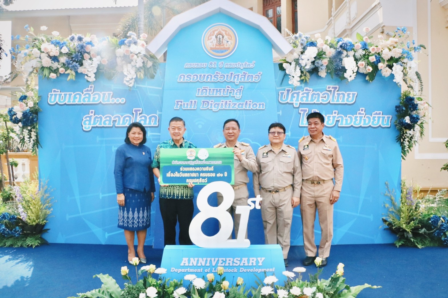 เลขาธิการ ส.ป.ก. ร่วมแสดงความยินดีในงานวันคล้ายวันสถาปนา 81 ปี กรมปศุสัตว์ (ข่าวแชร์)