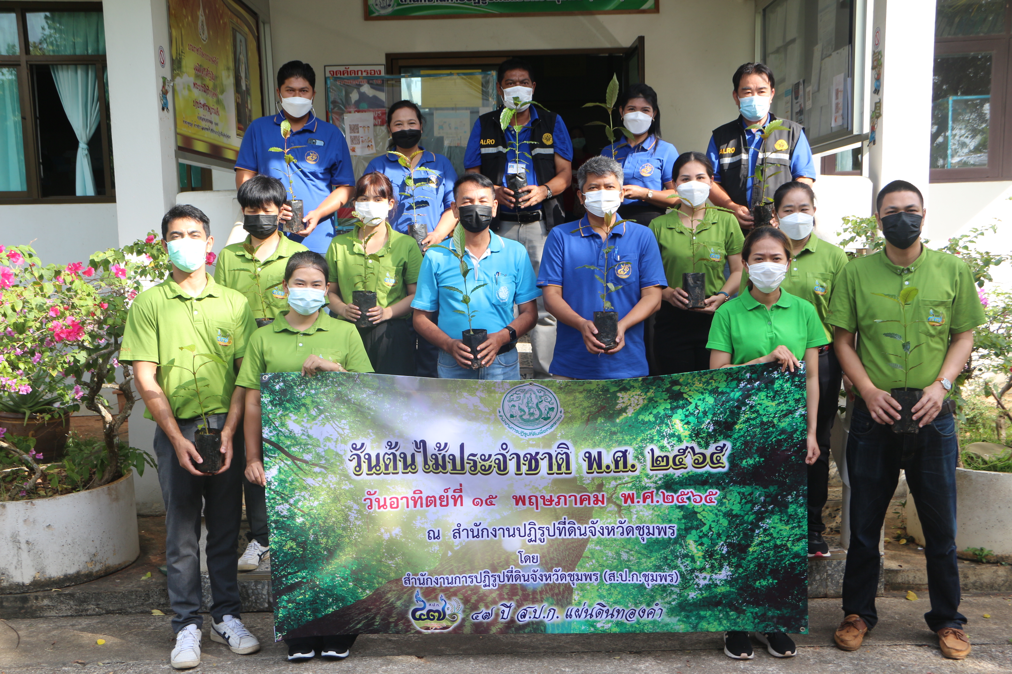 วันต้นไม้ประจำปีของชาติ พ.ศ. 2565