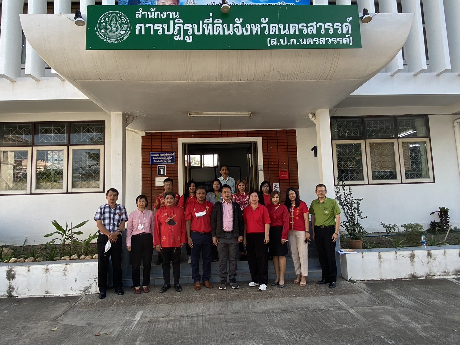 ผู้ตรวจราชการ ส.ป.ก. (เขต 3, 4 และ 18) ประชุมตรวจติดตามความก้าวหน้าการดำเนินงานตามแผนงาน/โครงการ ปี 2566 รอบที่ 1 จังหวัดนครสวรรค์