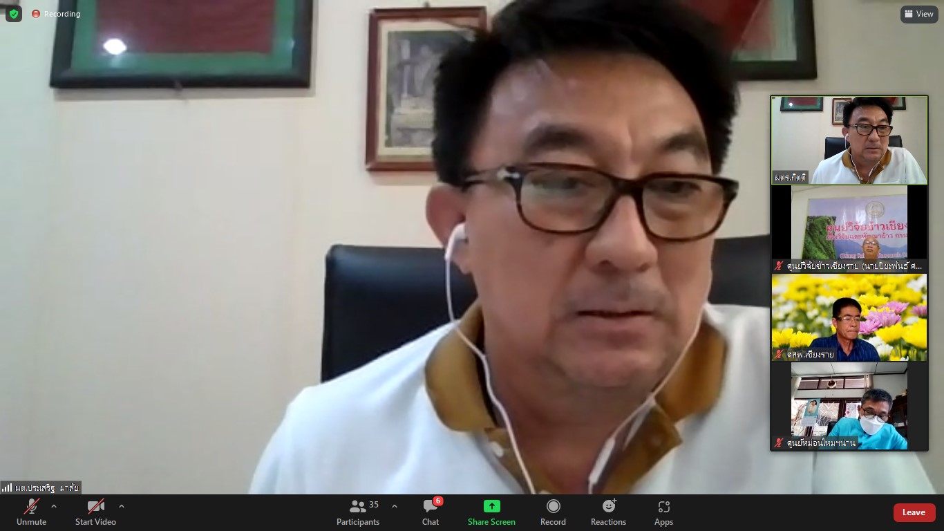 ผู้ตรวจราชการ ส.ป.ก. เข้าร่วมประชุมการตรวจติดตามความก้าวหน้าผลการดำเนินงานตามแผนการตรวจราชการ และการขับเคลื่อนแบบบูรณาการในพื้นที่ของผู้ตรวจราชการกระทรวงเกษตรและสหกรณ์ เขตตรวจราชการที่ ๑๖ ประจำปีงบประมาณ พ.ศ. ๒๕๖๕ รอบที่ ๑ จังหวัดเชียงราย