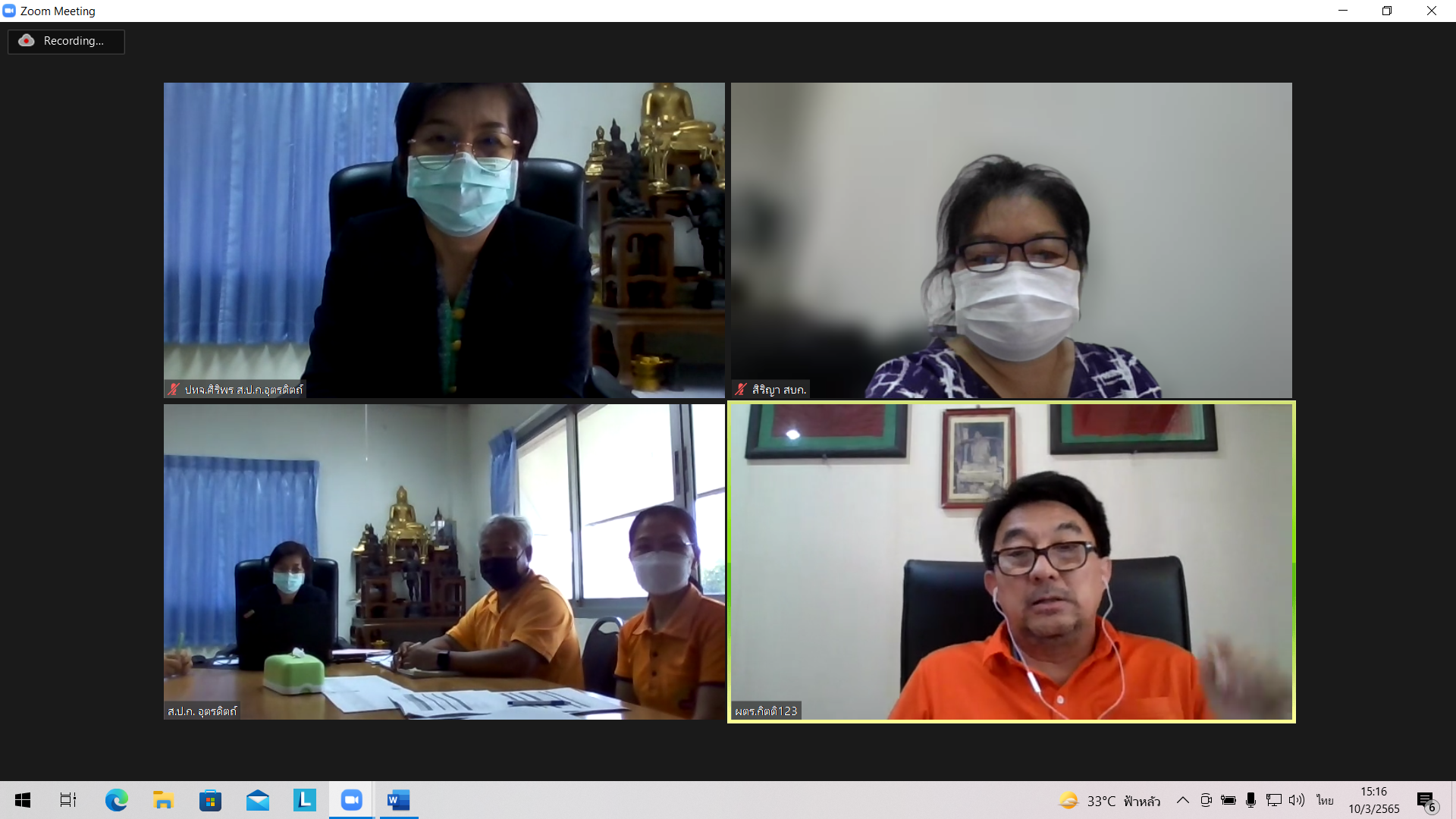 ผู้ตรวจราชการ ส.ป.ก. (เขตตรวจ ๑๕, ๑๖, ๑๗) ประชุมตรวจติดตามความก้าวหน้าผลการดำเนินงานตามแผนการตรวจราชการ ประจำปีงบประมาณ พ.ศ. ๒๕๖๕ รอบที่ ๑ จังหวัดอุตรดิตถ์ (ข่าวแชร์)