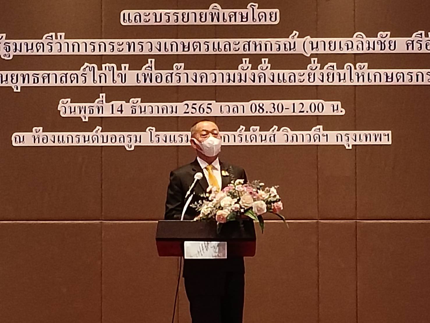 ส.ป.ก. ร่วมงานเสวนาหารือแลกเปลี่ยนความคิดเห็น สถานการณ์ไข่ไก่ปัจจุบัน และทิศทางในปี 2566