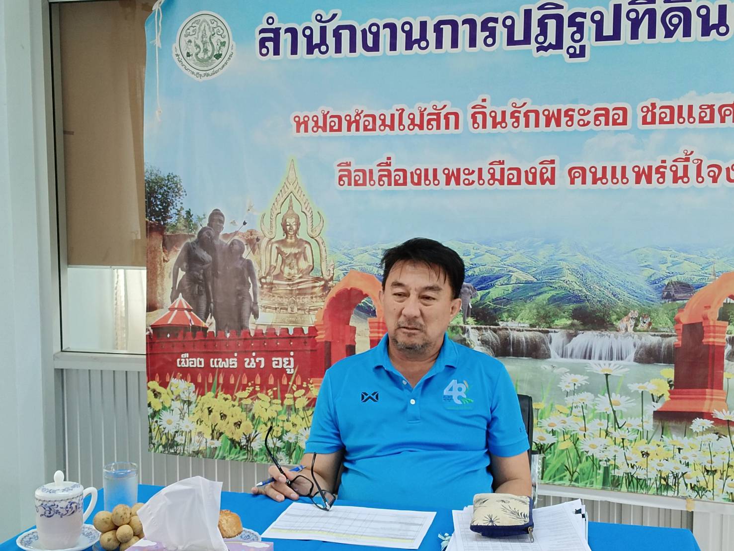 ผู้ตรวจราชการ ส.ป.ก. (เขตตรวจ 15,16,17) ประชุมติดตามความก้าวหน้าผลการดำเนินงานตามแผนการตรวจราชการ ปีงบประมาณ 2566 รอบที่ 2 จังหวัดแพร่ และพบปะเกษตรกรโครงการส่งเสริมระบบวนเกษตรในเขตปฏิรูปที่ดิน เยี่ยมชมฝายชะลอน้ำ ณ ตำบลแม่ปาน อำเภอลอง จังหวัดแพร่