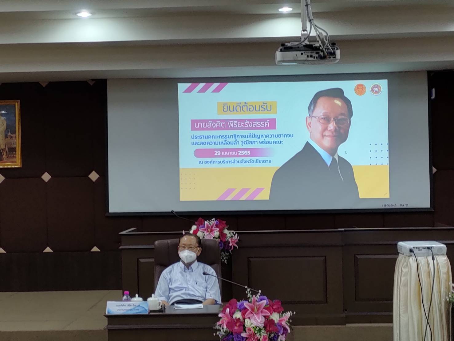 ส.ป.ก. ร่วมประชุมแลกเปลี่ยนข้อคิดเห็น และศึกษาดูงานเกี่ยวกับการกำหนดนโยบายเชิงพื้นที่เพื่อแก้ปัญหาความยากจน ลดความเหลื่อมล้ำ ด้วยการบริหารจัดการน้ำ แหล่งน้ำขนาดเล็กเพื่อท้องถิ่นพึ่งพาตนเอง กับคณะกรรมาธิการการแก้ปัญหาความยากจน ลดความเหลื่อมล้ำ วุฒิสภา จังหวัดเชียงราย