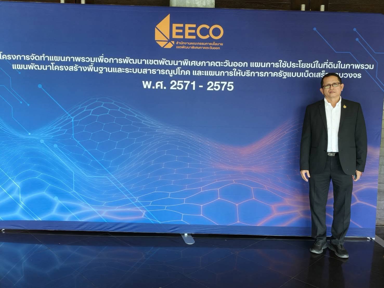 ส.ป.ก. ร่วมประชุมชี้แจงโครงการจัดจ้างที่ปรึกษาจัดทำแผนภาพรวมเพื่อการพัฒนาเขตพัฒนาพิเศษภาคตะวันออก แผนการใช้ประโยชน์ในที่ดินในภาพรวม แผนพัฒนาโครงสร้างพื้นฐานและระบบสาธารณูปโภค และแผนการให้บริการภาครัฐแบบเบ็ดเสร็จครบวงจร พ.ศ. 2571 - 2575 ณ จังหวัดชลบุรี (ข่าวแชร์)