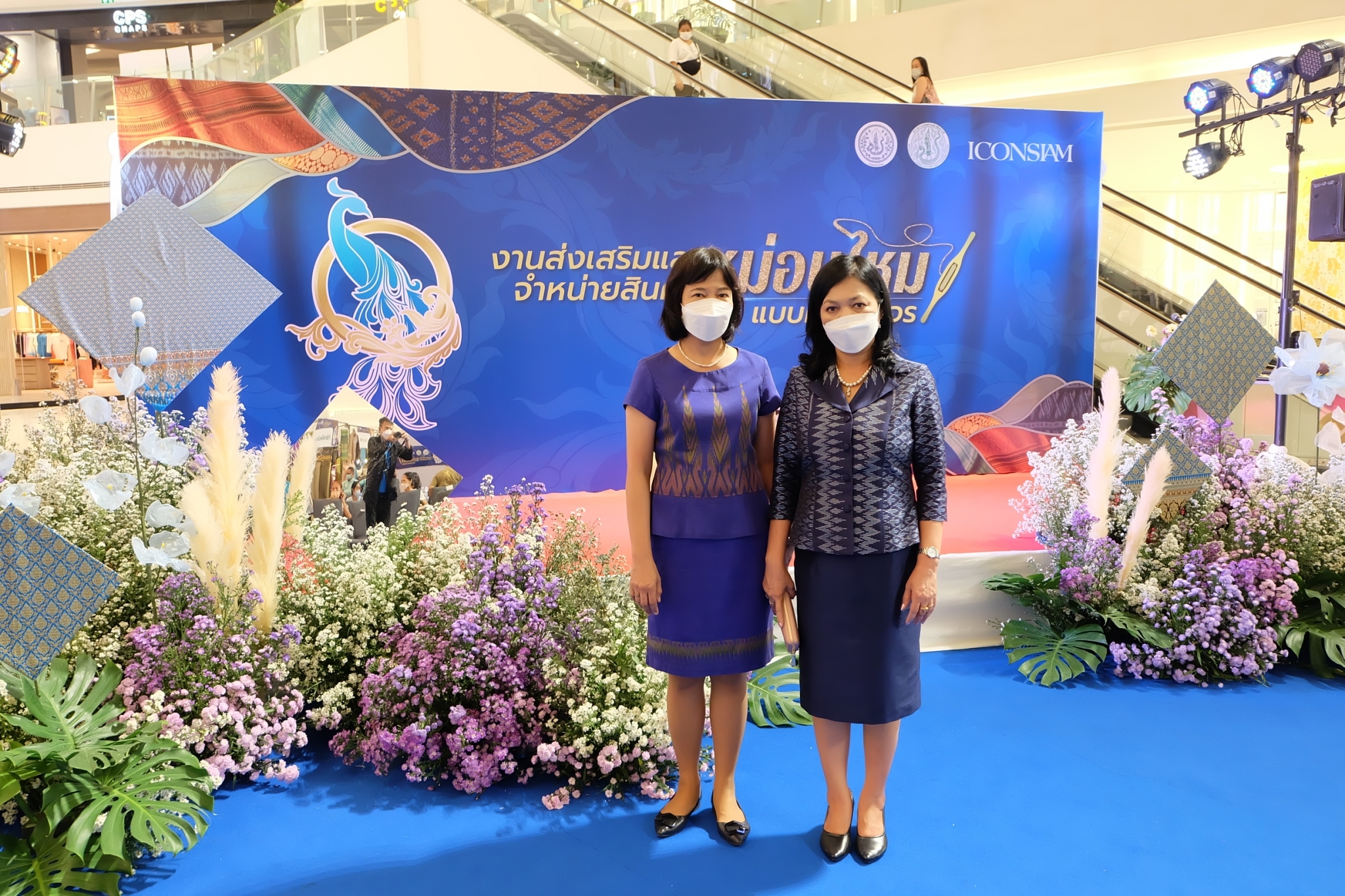 ส.ป.ก. ร่วมเป็นเกียรติในพิธีเปิดงานส่งเสริมและจำหน่ายสินค้าหม่อนไหมแบบครบวงจร ณ บริเวณเจริญนครฮอลล์ ชั้น M ไอคอนสยาม กรุงเทพฯ (ข่าวแชร์)