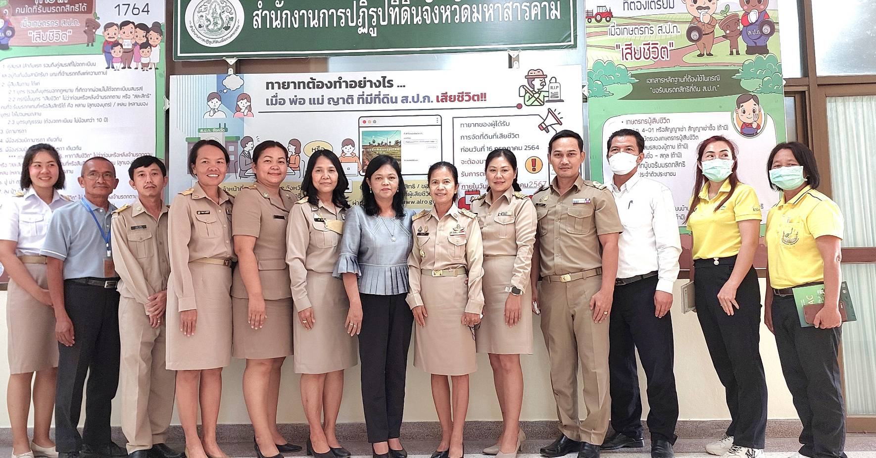 ผู้ตรวจราชการ ส.ป.ก. ประชุมตรวจราชการ ตามแผนการตรวจราชการ ส.ป.ก. ประจำปีงบประมาณ พ.ศ 2566 รอบ 2 เขต 12 จังหวัดมหาสารคาม