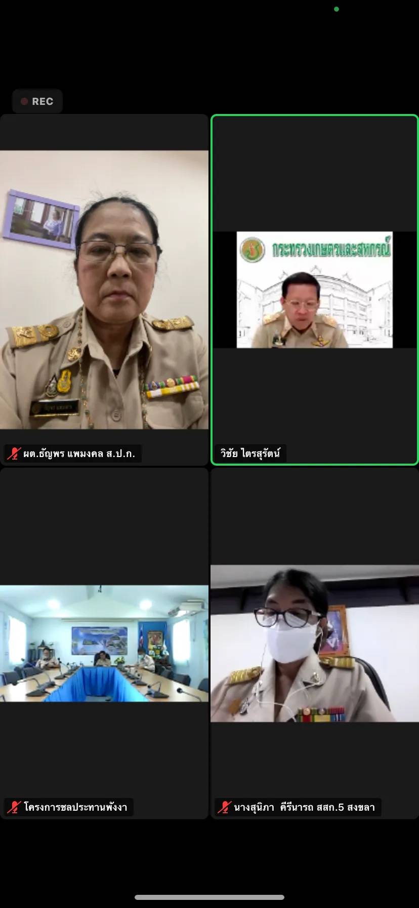 ผู้ตรวจราชการกรม ร่วมประชุมตรวจติดตามความก้าวหน้าของแผนการตรวจราชการและการขับเคลื่อนแบบบูรณาการในระดับพื้นที่ของผู้ตรวจราชการกระทรวงเกษตรและสหกรณ์ ประจำปีงบประมาณ พ.ศ. 2565 รอบที่ 1 จังหวัดพังงา