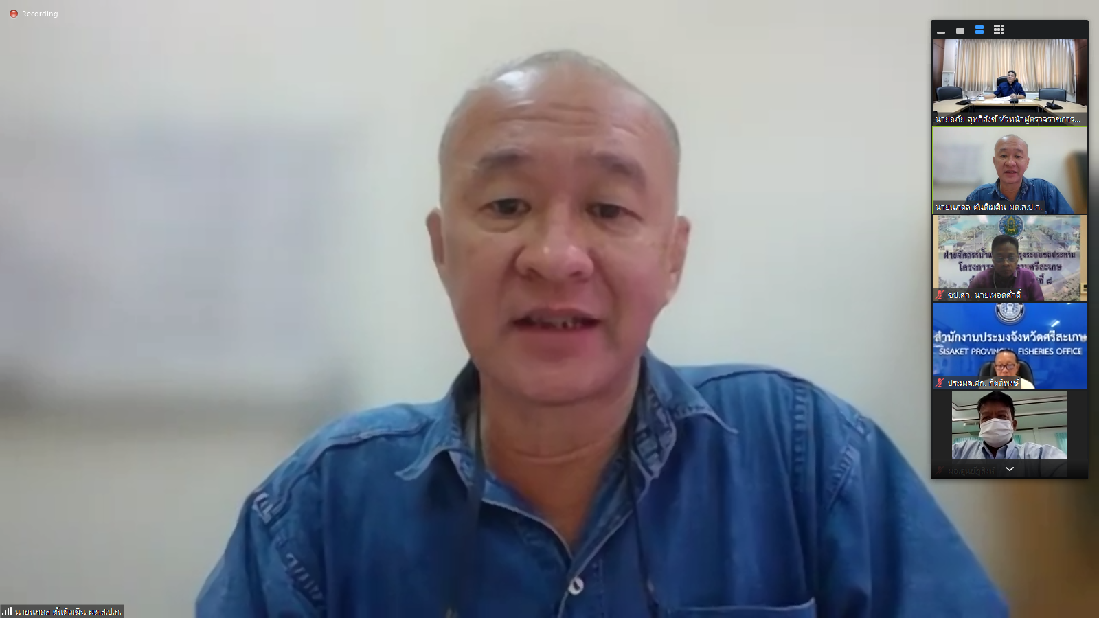 ผู้ตรวจราชการกรม ส.ป.ก.เข้าร่วมประชุมติดตามผลการดำเนินงานตามแผนการตรวจราชการ และการขับเคลื่อนแบบบูรณาการในระดับพื้นที่ของผู้ตรวจราชการกระทรวงเกษตรและสหกรณ์ เขตตรวจราชการที่ 14 จังหวัดศรีสะเกษ
