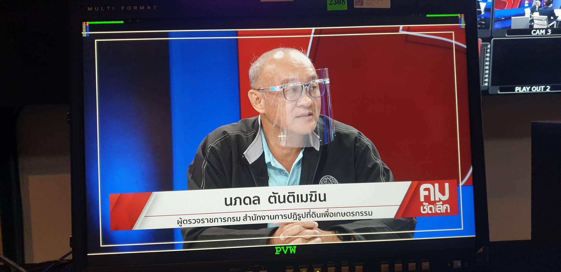  ผู้ตรวจราชการกรม  ร่วมสนทนาสด ทางสถานีโทรทัศน์เนชั่นทีวี (Nation TV)