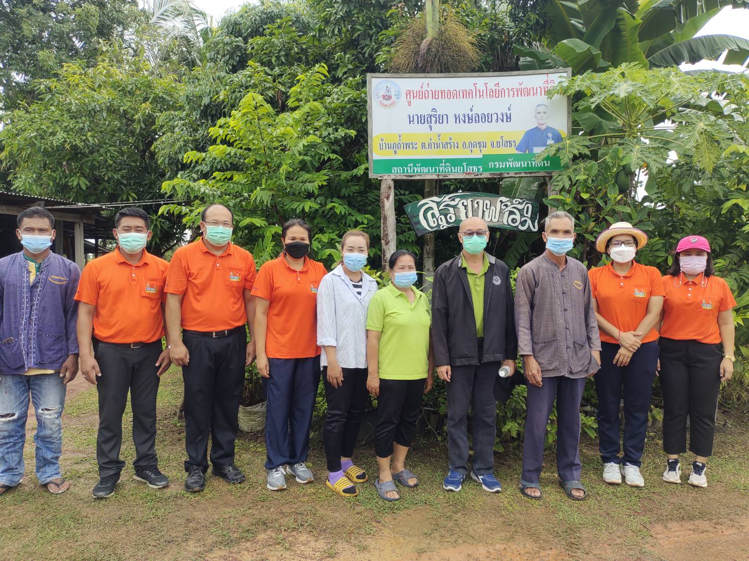 ผู้ตรวจราชการกรม ส.ป.ก. ตรวจเยี่ยมสำนักงาน และประชุมติดตามผลการดำเนินงานตามแผนการตรวจราชการ ส.ป.ก. ประจำปีงบประมาณ พ.ศ. 2565 รอบที่ 2 เขตตรวจราชการที่ 14 จังหวัดยโสธร