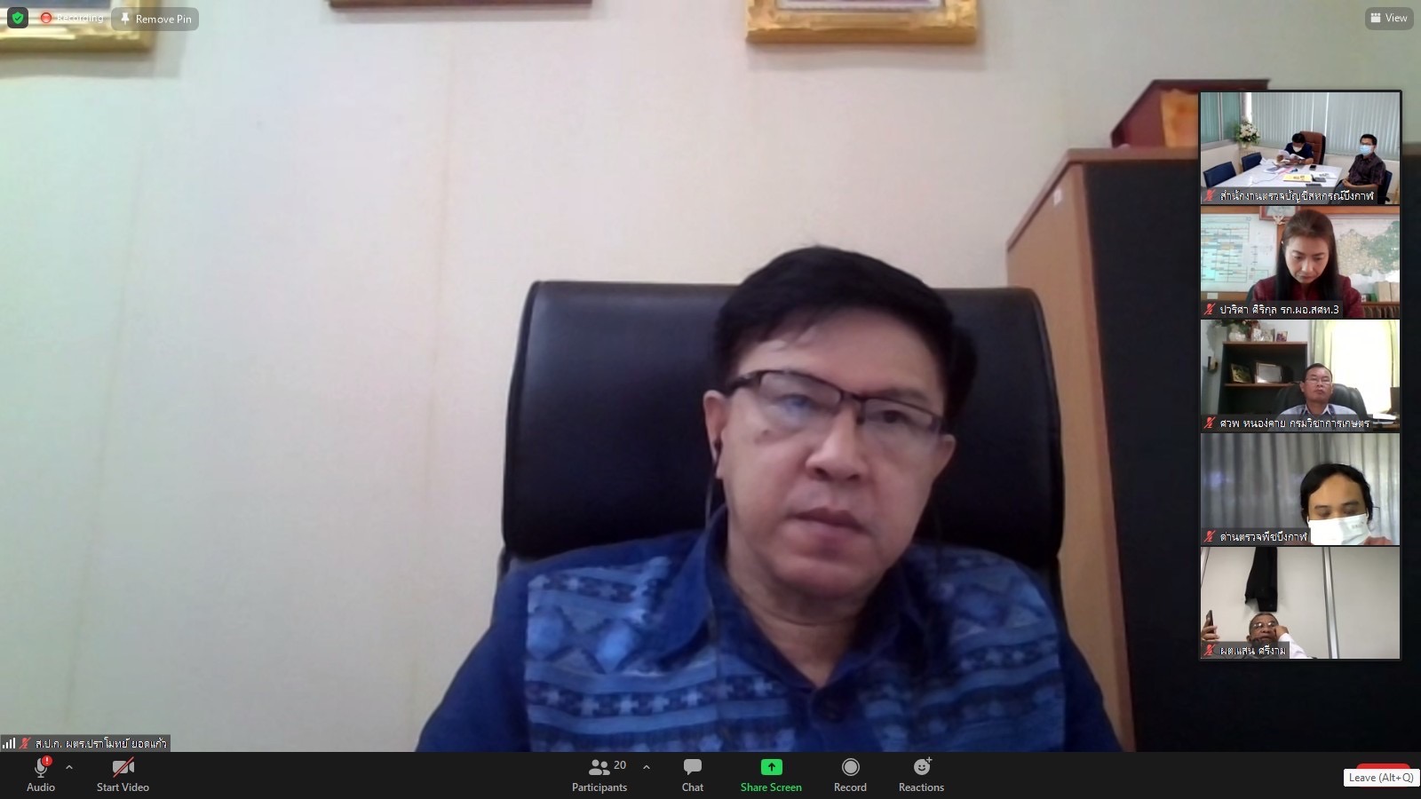 ผู้ตรวจราชการกรม ร่วมประชุมติดตามผลการดำเนินงานตามแผนการตรวจราชการฯ ของผู้ตรวจราชการกระทรวงเกษตรและสหกรณ์ เขตตรวจราชการที่ 10 จังหวัดบึงกาฬ 