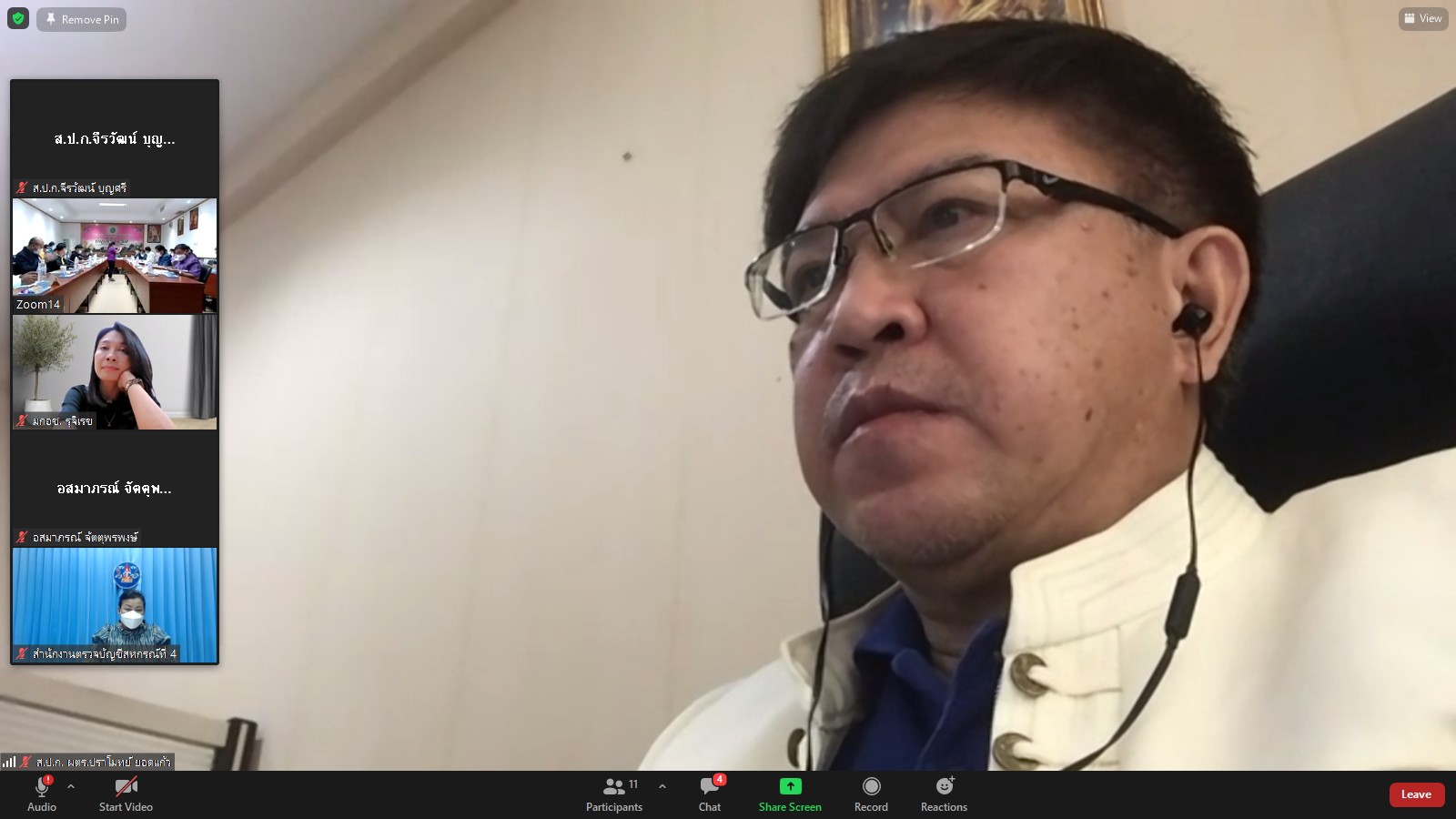 ผู้ตรวจราชการกรม ร่วมประชุมติดตามผลการดำเนินงานตามแผนการตรวจราชการและการขับเคลื่อนแบบบูรณาการในระดับพื้นที่ ของผู้ตรวจราชการกระทรวงเกษตรและสหกรณ์ ประจำปีงบประมาณ พ.ศ. 2565 รอบที่ 2 เขตตรวจราชการที่ 12 จังหวัดร้อยเอ็ด ผ่านระบบ Zoom meeting room