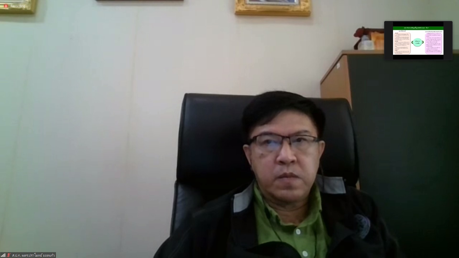 ผู้ตรวจราชการกรม ร่วมประชุมติดตามผลการดำเนินงานตามแผนการตรวจราชการฯ ของผู้ตรวจราชการกระทรวงเกษตรและสหกรณ์ เขตตรวจราชการที่ 10 จังหวัดหนองคาย