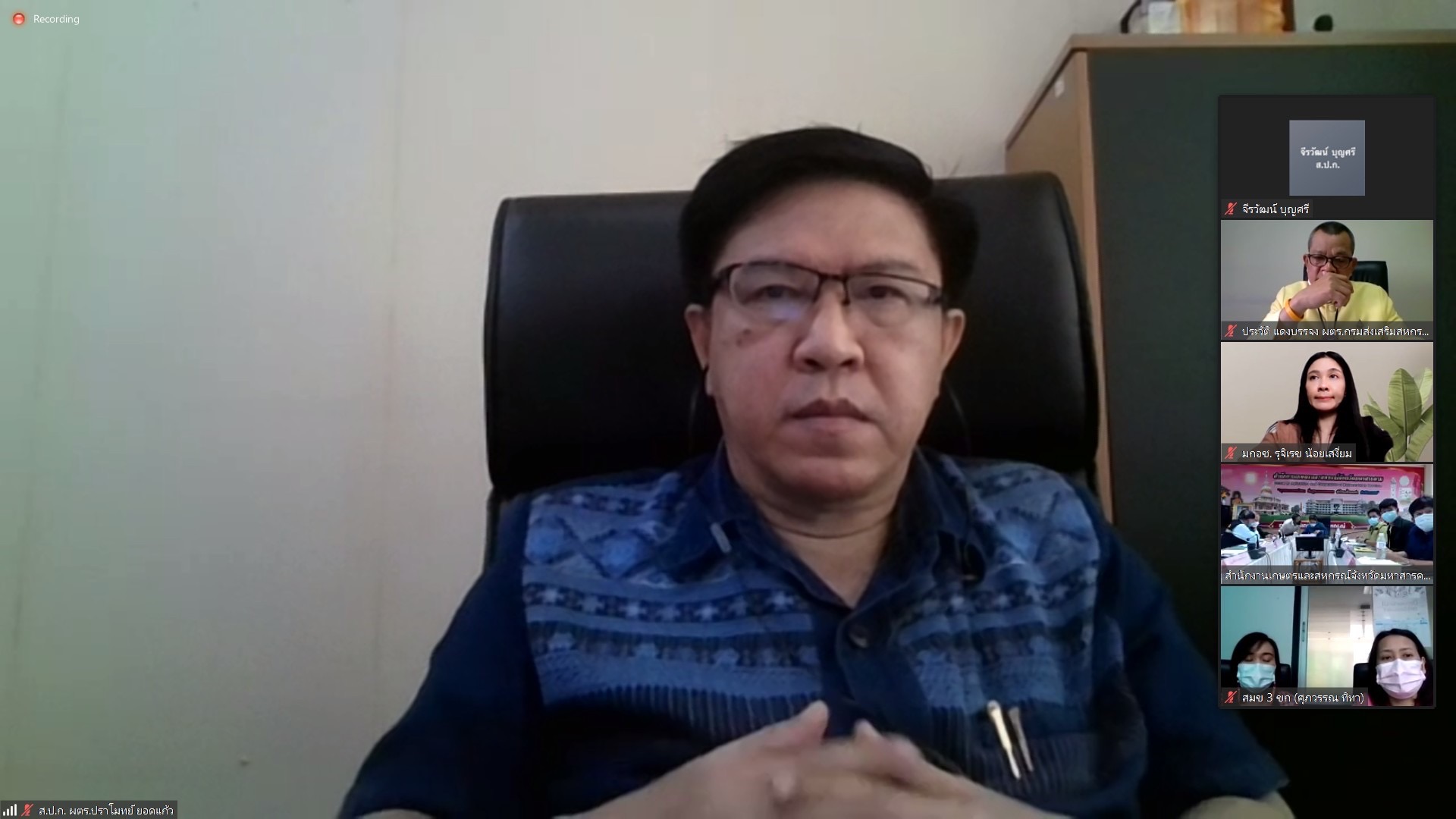 ผู้ตรวจราชการกรม ร่วมประชุมติดตามผลการดำเนินงานตามแผนการตรวจราชการฯ ของผู้ตรวจราชการกระทรวงเกษตรและสหกรณ์ เขตตรวจราชการที่ 12 จังหวัดมหาสารคาม และร้อยเอ็ด