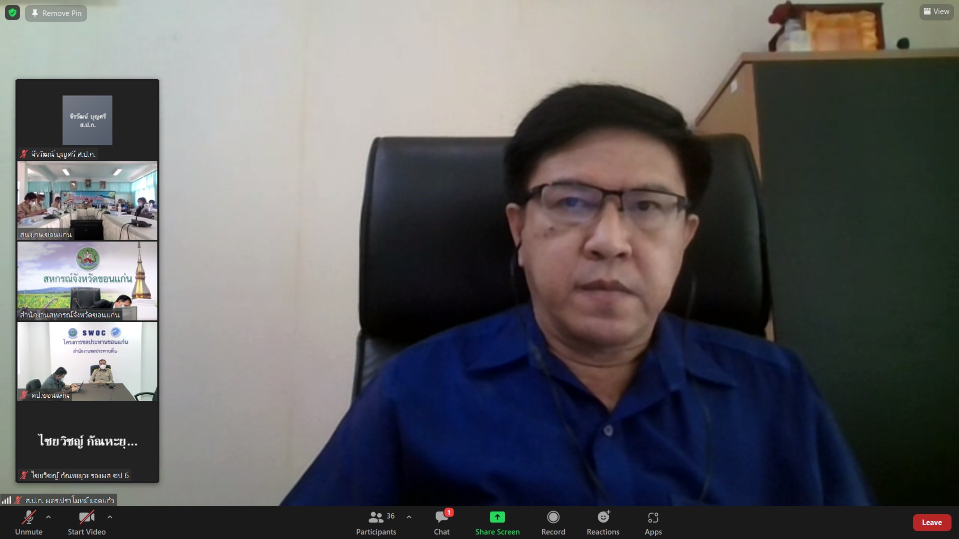 ผู้ตรวจราชการกรม ร่วมประชุมติดตามผลการดำเนินงานตามแผนการตรวจราชการฯ ของผู้ตรวจราชการกระทรวงเกษตรและสหกรณ์ เขตตรวจราชการที่ 12 จังหวัดขอนแก่น