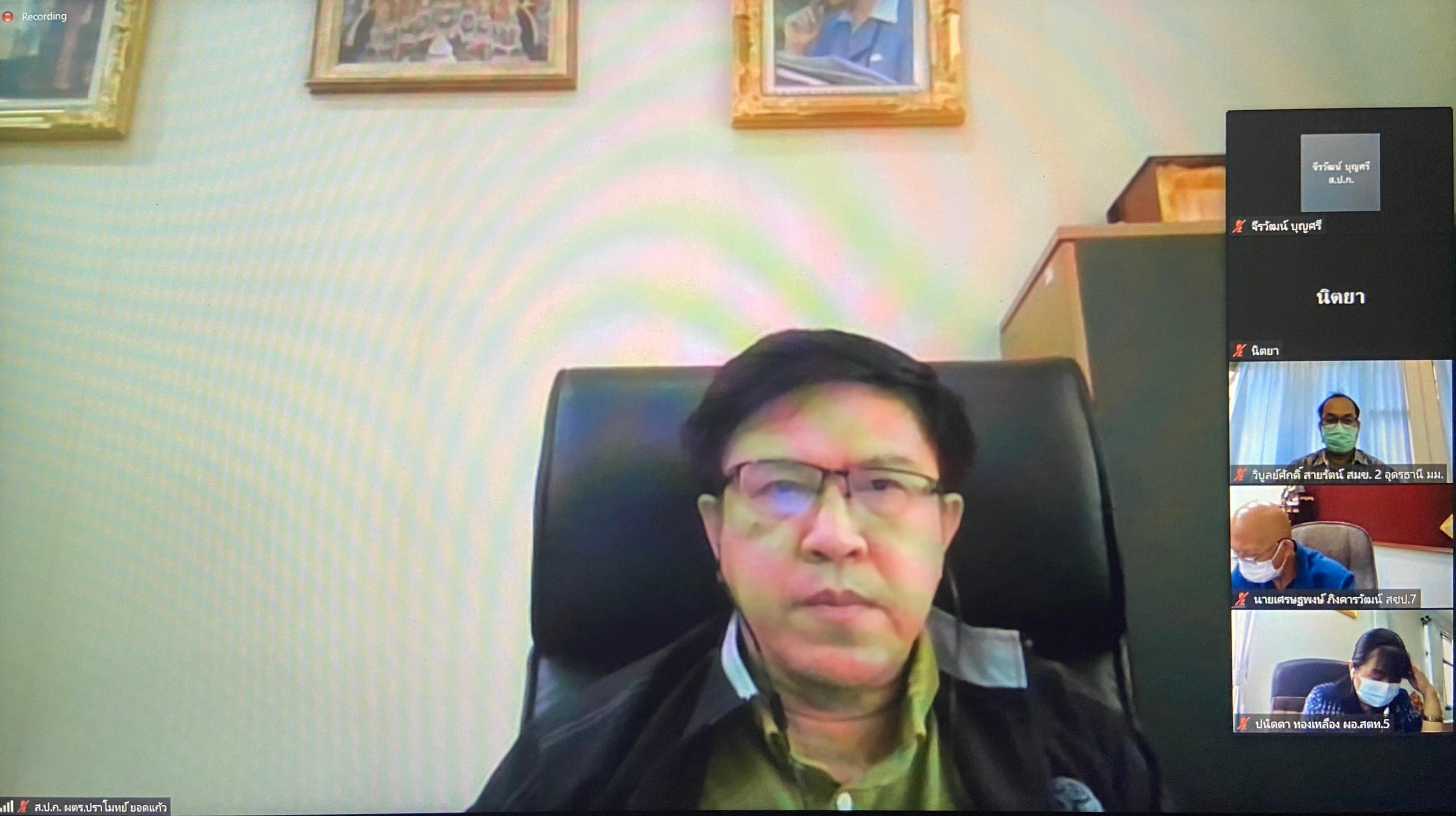 ผู้ตรวจราชการกรม ส.ป.ก. เข้าร่วมประชุมติดตามผลการดำเนินงานตามแผนการตรวจราชการ และการขับเคลื่อนแบบบูรณาการในระดับพื้นที่ของผู้ตรวจราชการกระทรวงเกษตรและสหกรณ์ เขตตรวจราชการที่ 11 จังหวัดนครพนม