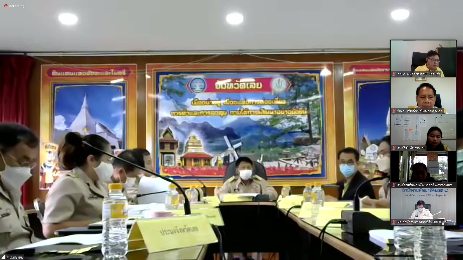 ผู้ตรวจราชการกรม ร่วมประชุมติดตามผลการดำเนินงานตามแผนการตรวจราชการและการขับเคลื่อนแบบบูรณาการในระดับพื้นที่ ของผู้ตรวจราชการกระทรวงเกษตรและสหกรณ์ ประจำปีงบประมาณ พ.ศ. 2565 รอบที่ 2 เขตตรวจราชการที่ 10 จังหวัดเลย ผ่านระบบ Zoom meeting room