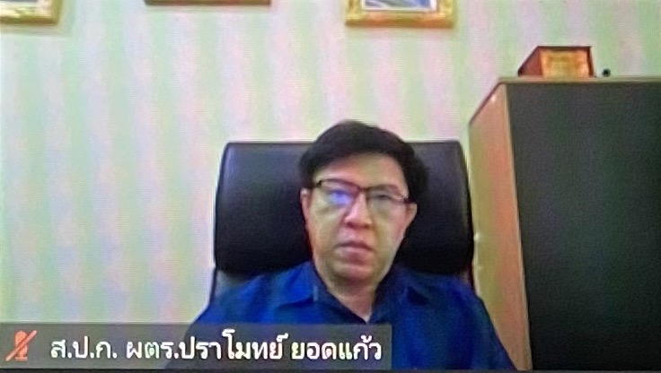 ผู้ตรวจราชการกรม ส.ป.ก. เข้าร่วมประชุมติดตามผลการดำเนินงานตามแผนการตรวจราชการ และการขับเคลื่อนแบบบูรณาการในระดับพื้นที่ของผู้ตรวจราชการกระทรวงเกษตรและสหกรณ์ เขตตรวจราชการที่ 11 จังหวัดนครพนม