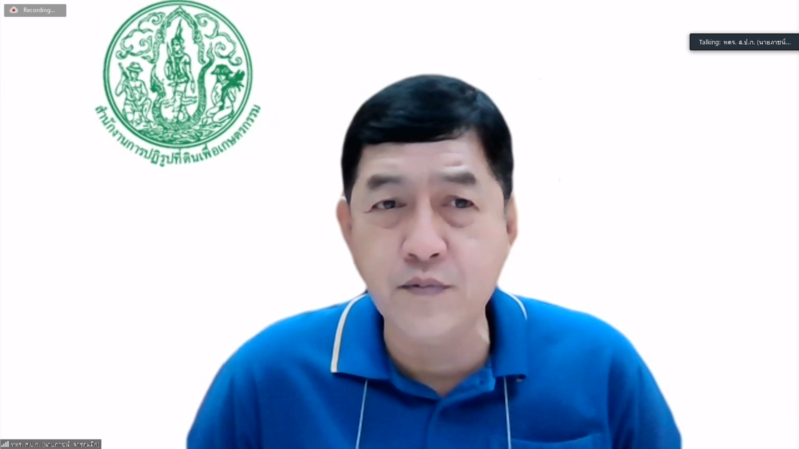 หัวหน้าผู้ตรวจราชการกรม ประชุมตรวจติดตามความก้าวหน้าผลการดำเนินงานตามแผนการตรวจราชการ ประจำปีงบประมาณ พ.ศ. 2565 ของ ส.ป.ก. รอบที่ 1 จังหวัดสิงห์บุรี (ข่าวแชร์)
