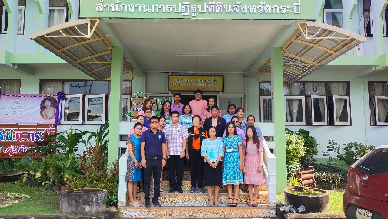 ผู้ตรวจราชการกรมประชุมตรวจติดตามงานตามแผนการตรวจราชการของ ส.ป.ก. ประจำปีงบประมาณ พ.ศ. 2565 และลงพื้นที่ติดตามการดำเนินงานงบลงทุน รอบที่ 2 ณ จังหวัดกระบี่