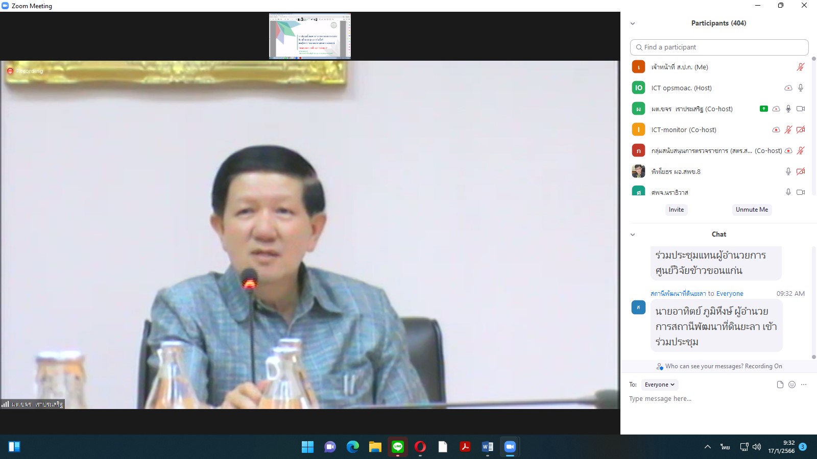 ผู้ตรวจราชการกรม ร่วมการประชุมชี้แจงแนวทางการตรวจราชการ ตามแผนตรวจราชการและการขับเคลื่อนแบบบูรณาการในพื้นที่ของผู้ตรวจราชการกระทรวงเกษตรและสหกรณ์ เขตตรวจราชการที่ 1,4,5,7,12 และ 17 ประจำปีงบประมาณ พ.ศ. 2566 ผ่านระบบประชุมทางไกลออนไลน์