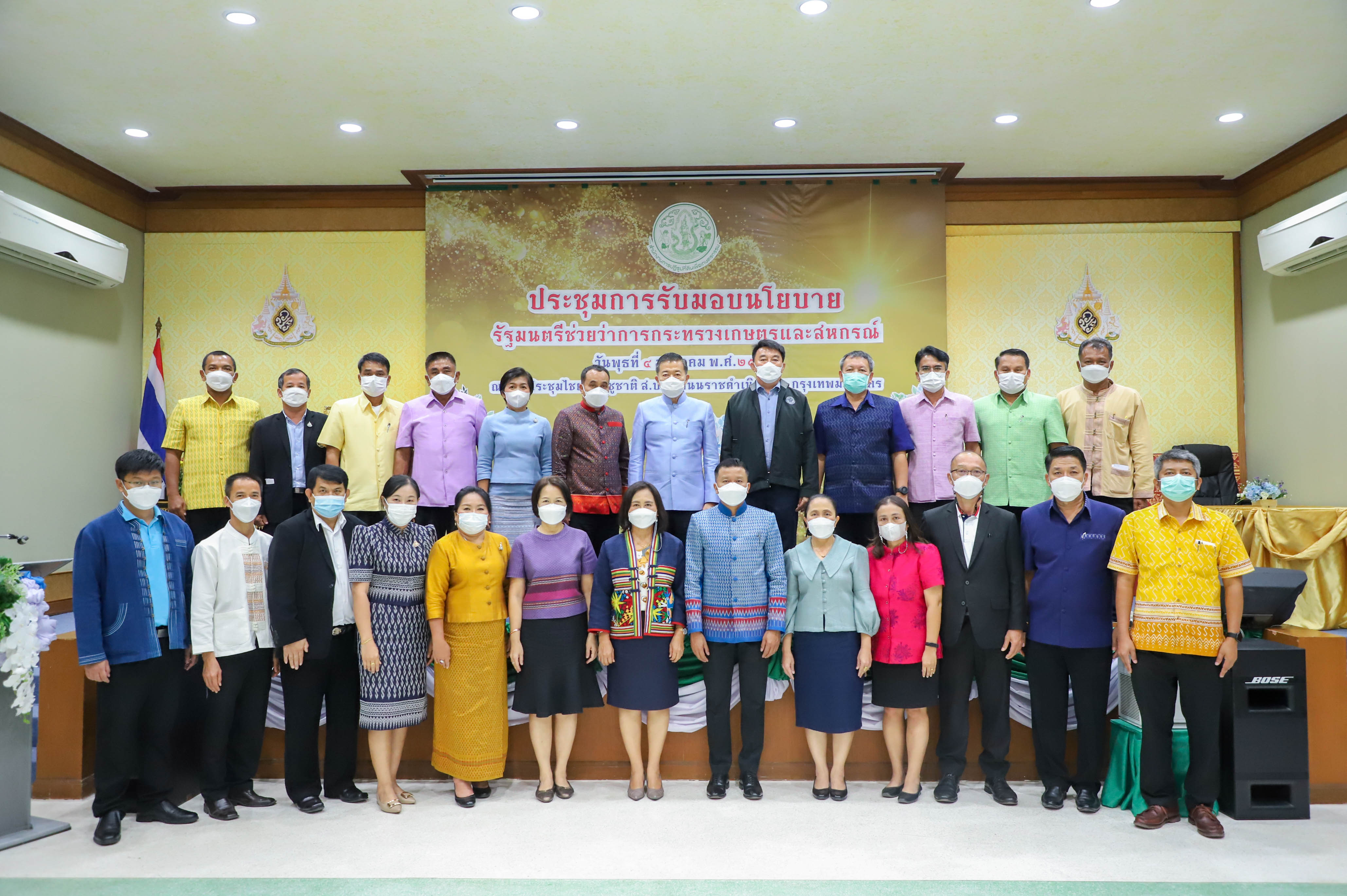 เลขาธิการ ส.ป.ก. มอบนโยบายการดำเนินงาน ปีงบฯ 66
