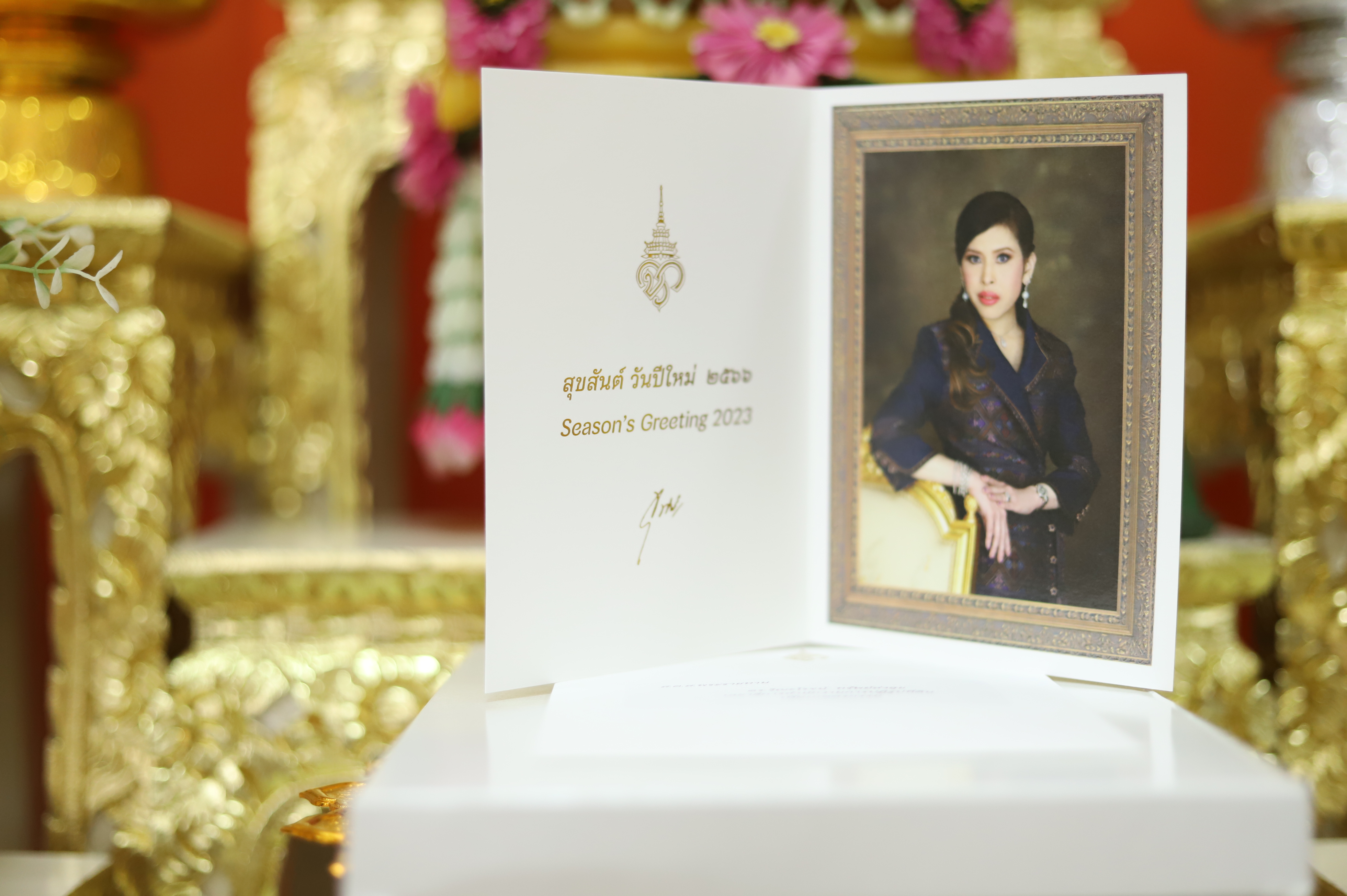 สมเด็จพระเจ้าน้องนางเธอ เจ้าฟ้าจุฬาภรณวลัยลักษณ์ อัครราชกุมารี กรมพระศรีสวางควัฒน วรขัตติยราชนารี พระราชทาน ส.ค.ส. เนื่องในวาระดิถีขึ้นปีใหม่ 2566 พร้อมคำอวยพรแก่ ส.ป.ก. (ข่าวแชร์)