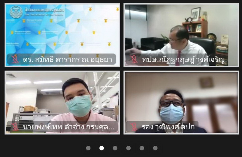 ส.ป.ก. ร่วมประชุมกับคณะทำงานคนดี สังคมดี ของคณะอนุกรรมการด้านคุณธรรมและจริยธรรม วุฒิสภา (ข่าวแชร์)