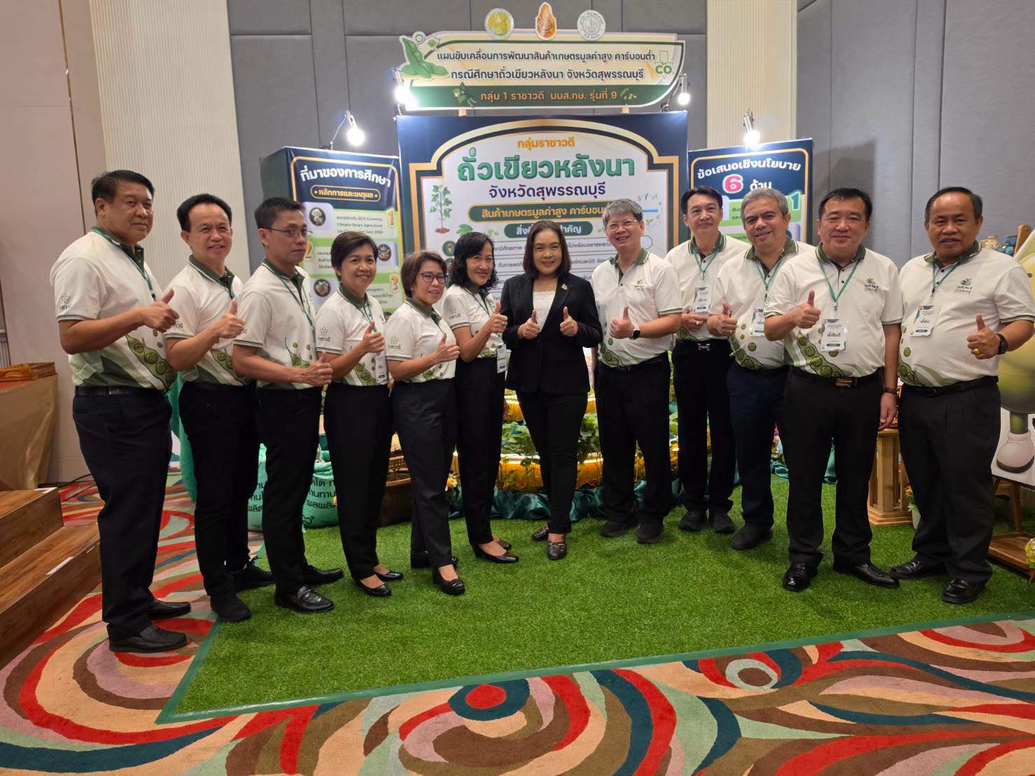 ส.ป.ก. ร่วมเป็นเกียรติและรับชมการนําเสนอผลงานวิชาการ หลักสูตร นักบริหารระดับสูงกระทรวงเกษตรและสหกรณ์ (นบส.กษ.) รุ่นที่ 9