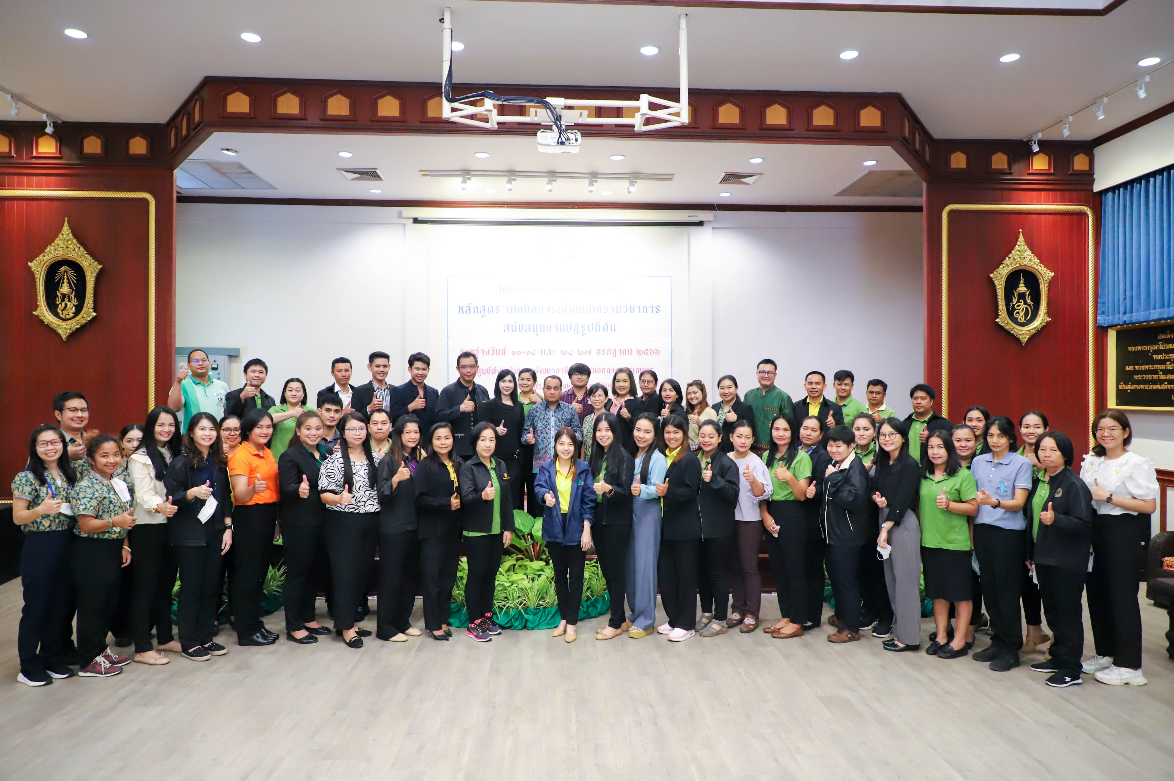 ส.ป.ก. จัดฝึกอบรม หลักสูตร เทคนิคการเขียนบทความวิชาการสนับสนุนงานปฏิรูปที่ดิน 