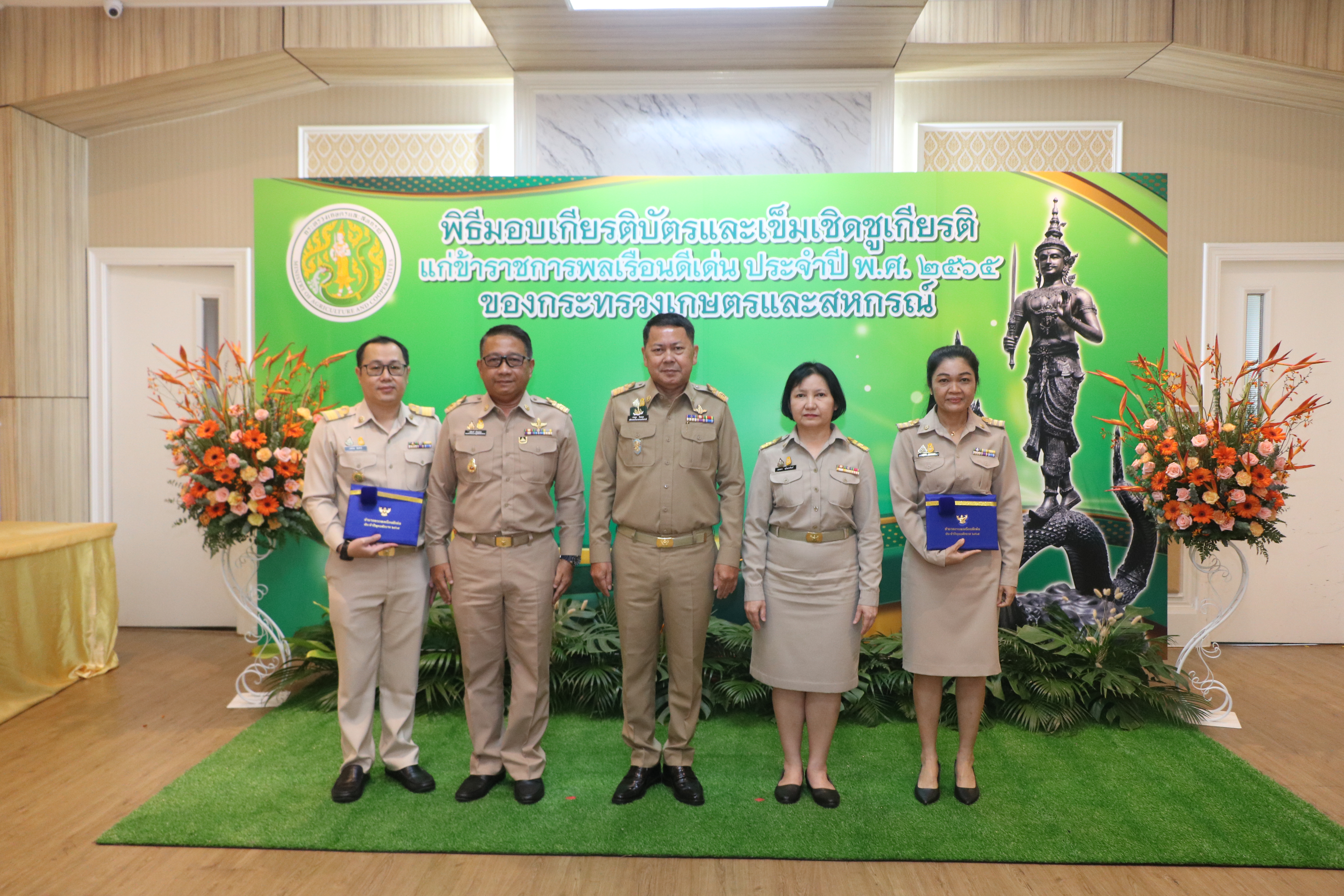 รองเลขาธิการ ส.ป.ก. ร่วมเป็นเกียรติในพิธีมอบเกียรติบัตรและเข็มเชิดชูเกียรติแก่ข้าราชการพลเรือนดีเด่น ประจำปี พ.ศ. 2565 ของ กษ.