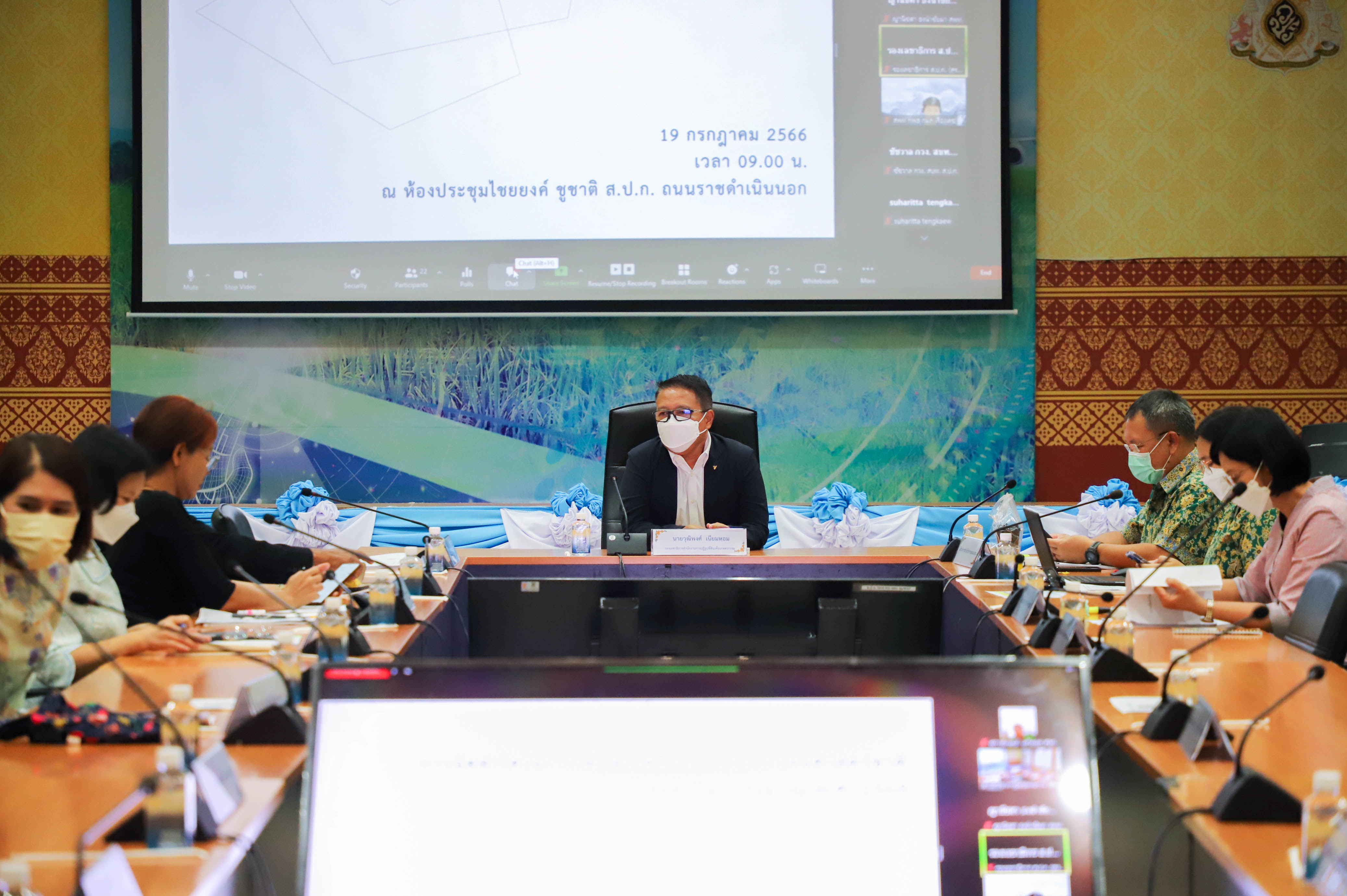 ส.ป.ก. ประชุมการจัดทำโครงการเพื่อขับเคลื่อนเป้าหมายยุทธศาสตร์ชาติ ประจำปีงบประมาณ พ.ศ. 2568