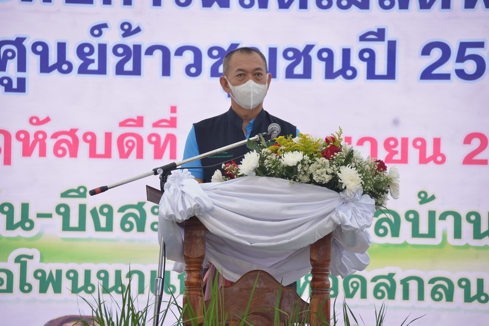 รองเลขาธิการส.ป.ก. ร่วมติดตามคณะรัฐมนตรีว่าการกระทรวงเกษตรและสหกรณ์(ดร.เฉลิมชัย ศรีอ่อน) เพื่อเป็นเกียรติในพิธีเปิดงาน ถ่ายทอดเทคโนโลยีเกษตรอัจฉริยะเพื่อยกระดับการผลิตเมล็ดพันธุ์ข้าวของศูนย์ข้าวชุมชน ณ โครงการแก้มลิงบึงคัน-บึงสะพาน อำเภอโพนนาแก้ว จังหวัดสกลนคร (ข่าวแชร์)