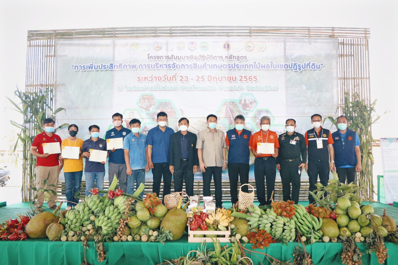 ส.ป.ก. จัดโครงการสัมมนาฯ หลักสูตร “การเพิ่มประสิทธิภาพ การบริหารจัดการสินค้าเกษตรประเภทไม้ผลในเขตปฏิรูปที่ดิน” (ข่าวแชร์)
