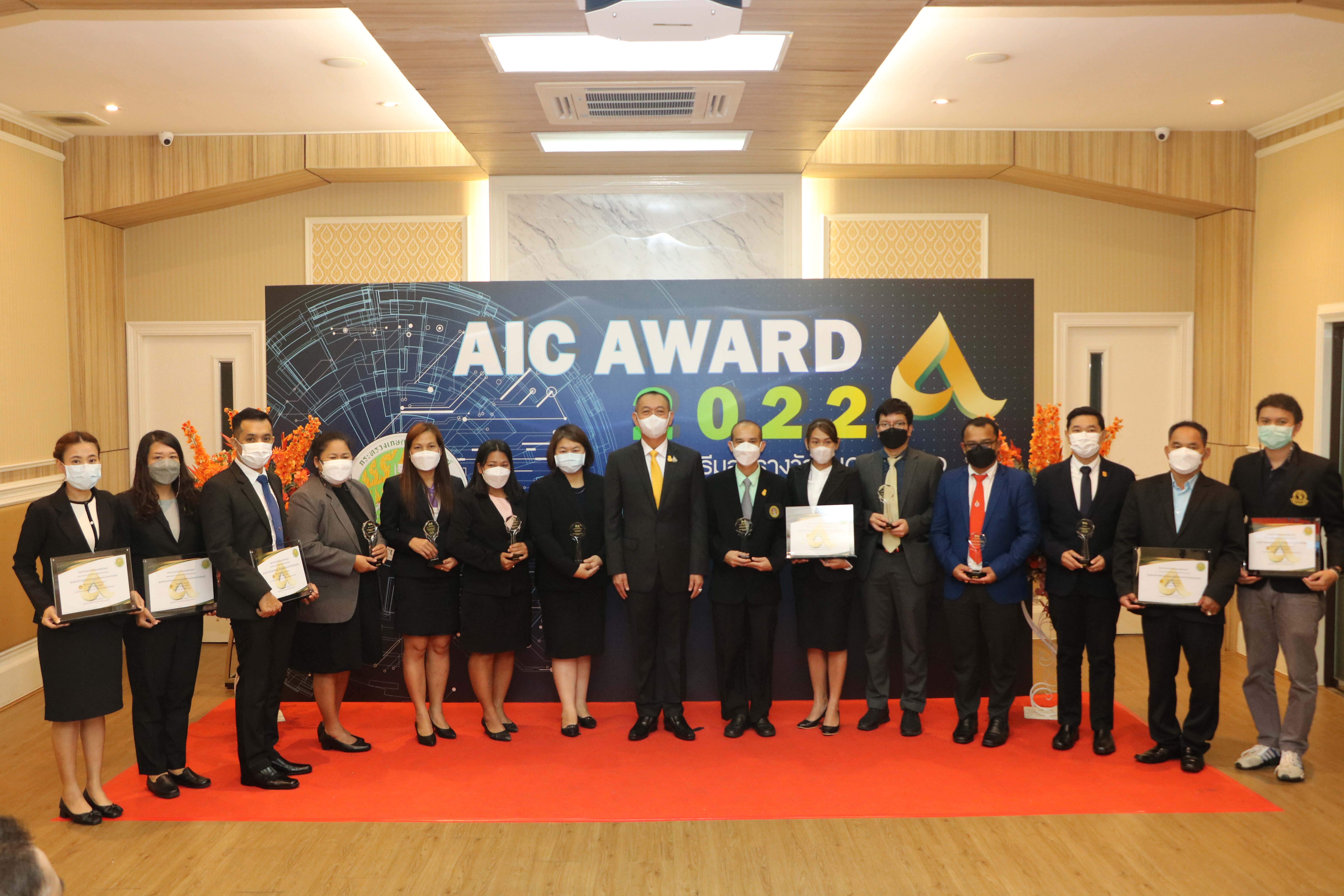 ส.ป.ก. ร่วมพิธีมอบรางวัล AIC  Award 2022 ณ กระทรวงเกษตรและสหกรณ์ (ข่าวแชร์)