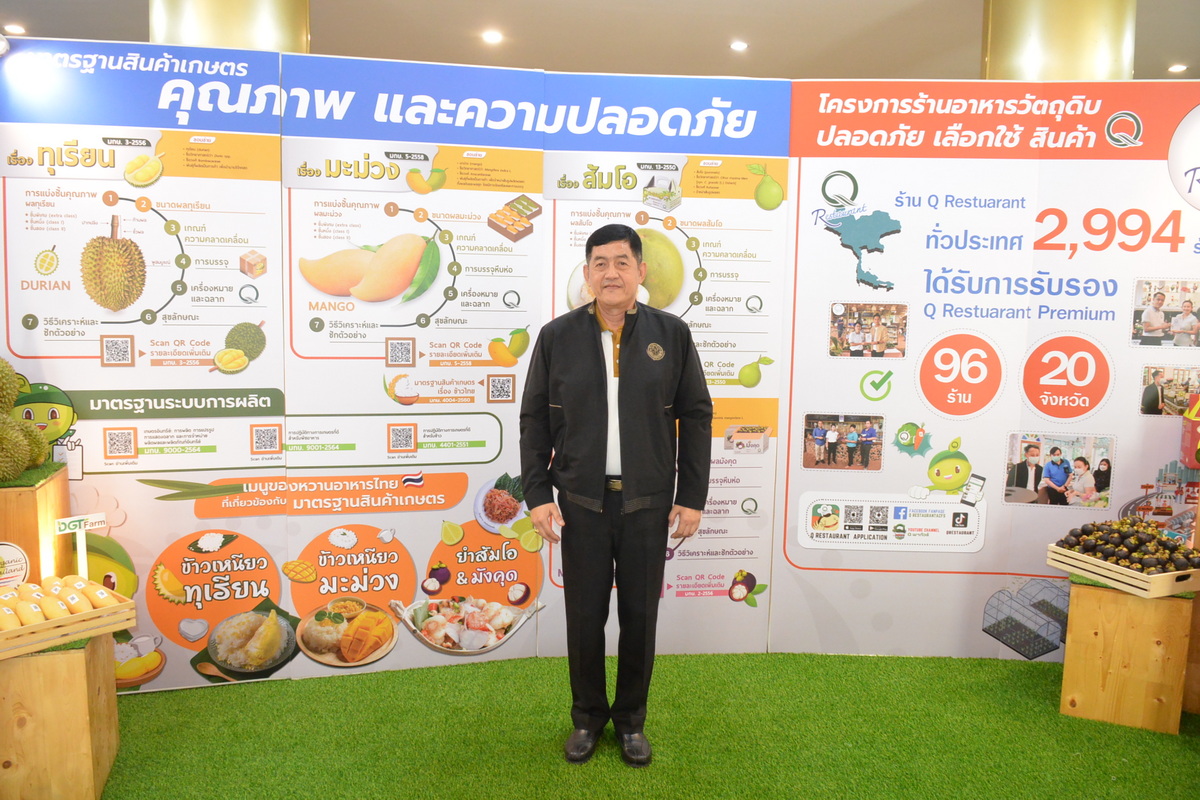 ส.ป.ก.ร่วมกิจกรรมรณรงค์วันความปลอดภัยอาหารโลก World Food Safety Day  (ข่าวแชร์)