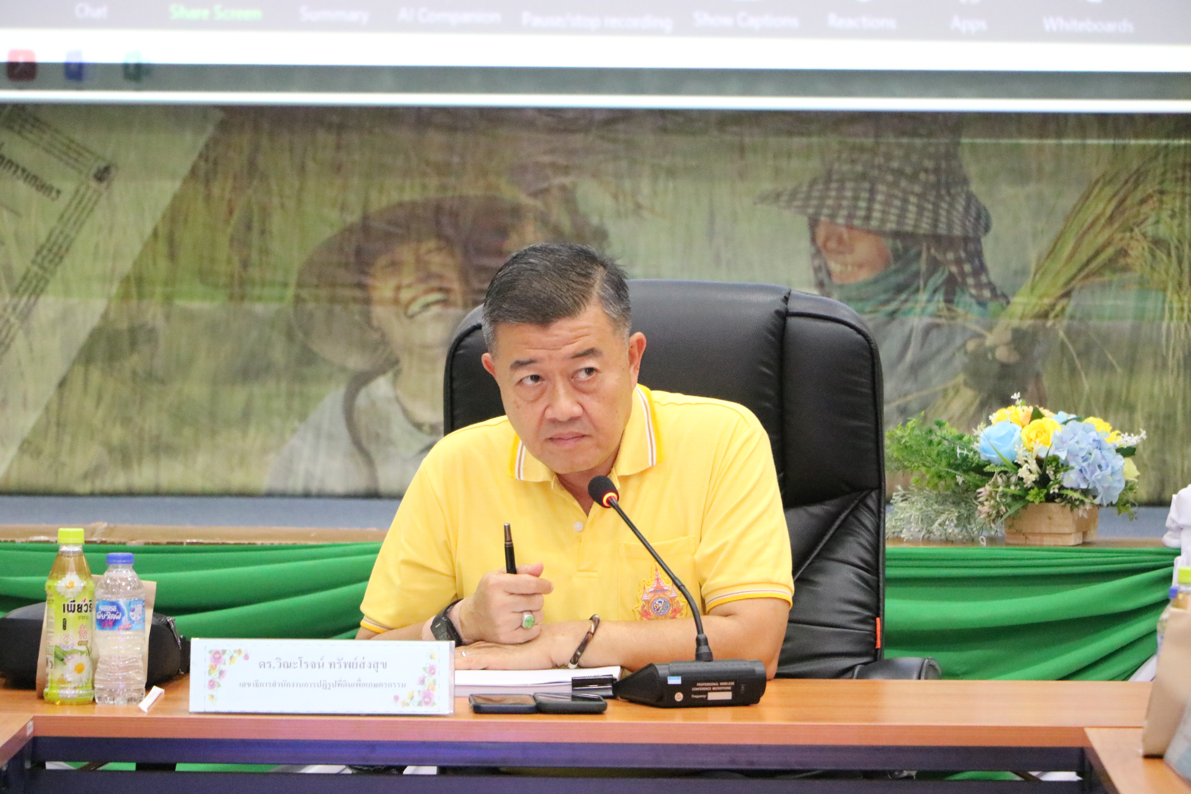 ส.ป.ก. ประชุมคณะทำงานกำหนดมาตรฐานความรู้ ความสามารถ ทักษะ และสมรรถนะที่จำเป็น สำหรับตำแหน่งข้าราชการ ส.ป.ก. เพื่อกำหนดสมรรถนะพนักงานราชการของ ส.ป.ก.