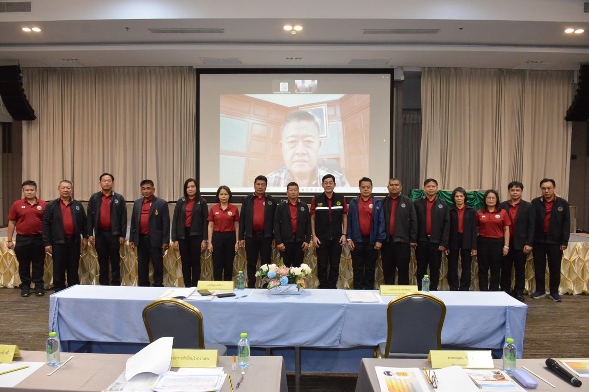 ส.ป.ก. ประชุมและติดตามผลการดำเนินงานภาคเหนือ ไตรมาสที่ 3 (ข่าวแชร์)