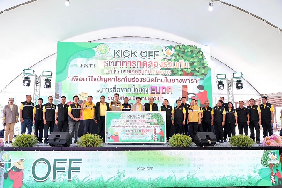 รมว.ธรรมนัส  Kick Off แก้ปัญหาโรคใบร่วงชนิดใหม่ในยางพาราฯ และมอบโฉนดเพื่อการเกษตร ณ อ.จะนะ จ.สงขลา (ข่าวแชร์)