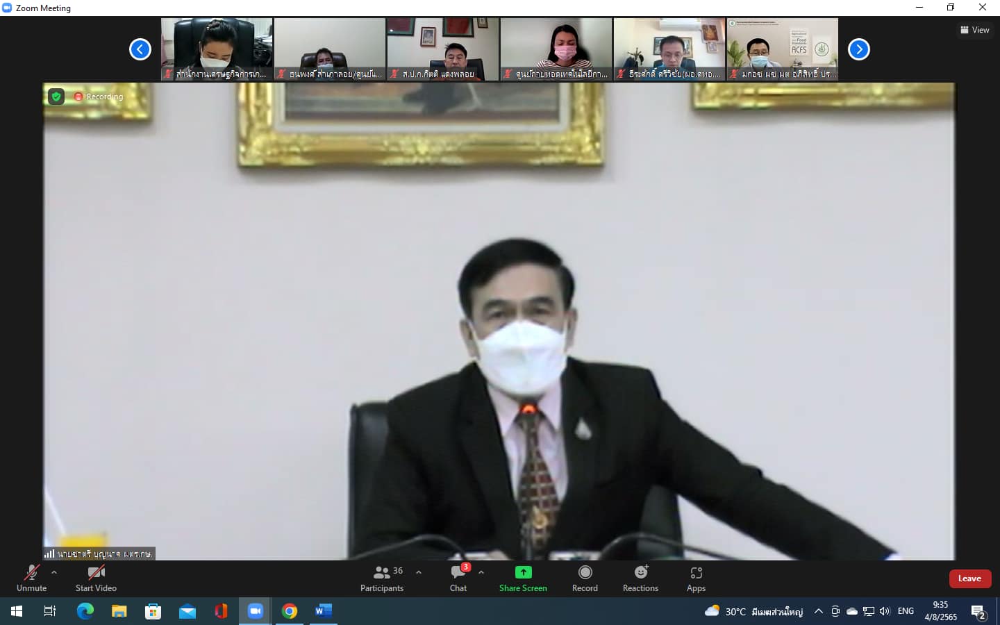 ผู้ตรวจราชการกรม ส.ป.ก. เข้าร่วมการประชุมตรวจติดตามการปฏิบัติราชการของส่วนราชการในสังกัดกระทรวงเกษตรและสหกรณ์ ตามแผนการตรวจราชการ และการขับเคลื่อนแบบบูรณาการในพื้นที่ของผู้ตรวจราชการกระทรวงเกษตรและสหกรณ์ ประจำปีงบประมาณ พ.ศ. 2565 รอบที่ 2 เขตตรวจราชการที่ 15 จังหวัดเชียงใหม่