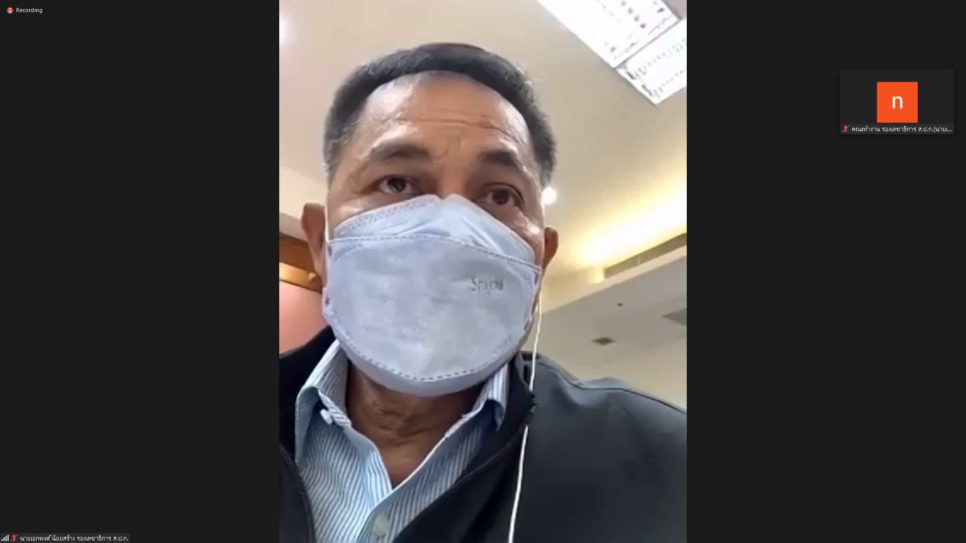 ส.ป.ก.ร่วมประชุมคณะอนุกรรมการแก้ไขปัญหาของเกษตรกรเครือข่ายเกษตรกรช่วยชาติ ครั้งที่1/2565 (ข่าวแชร์)