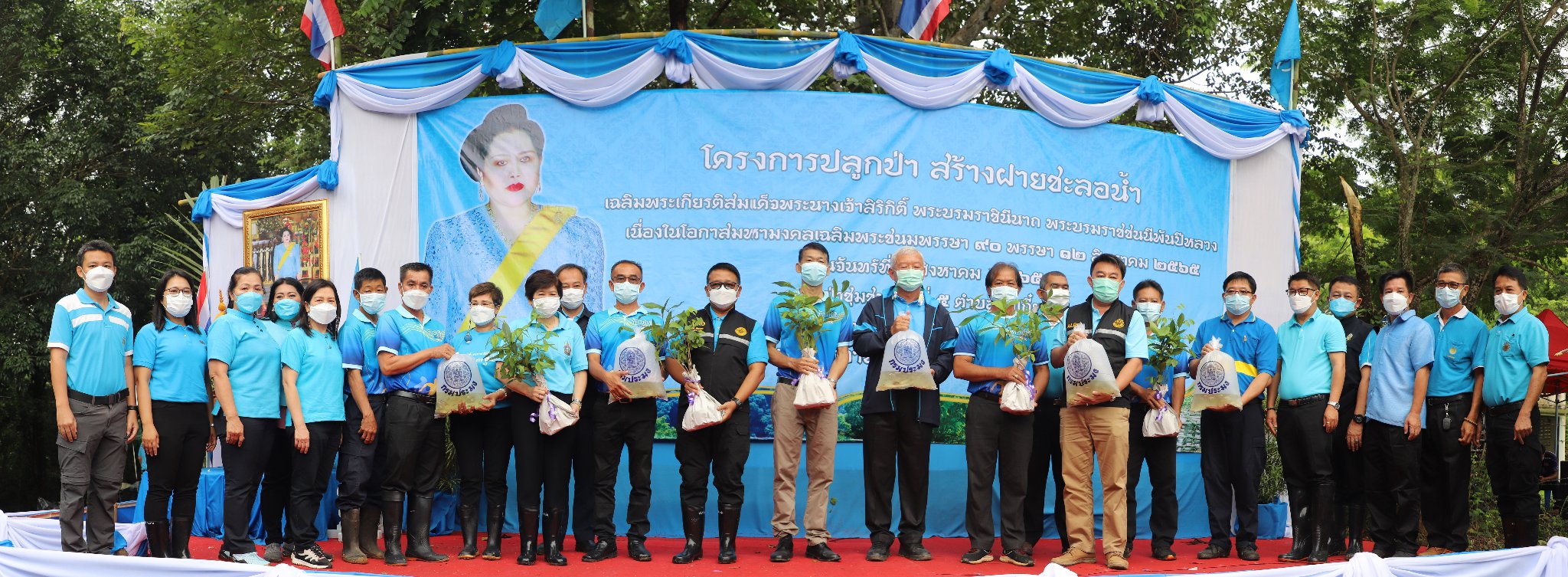 ส.ป.ก.จัดกิจกรรมโครงการ “ปลูกป่า สร้างฝายชะลอน้ำ เฉลิมพระเกียรติสมเด็จพระนางเจ้าสิริกิติ์ พระบรมราชินีนาถ พระบรมราชชนนีพันปีหลวง เนื่องในโอกาสมหามงคลเฉลิมพระชนมพรรษา 90 พรรษา 12 สิงหาคม 2565”