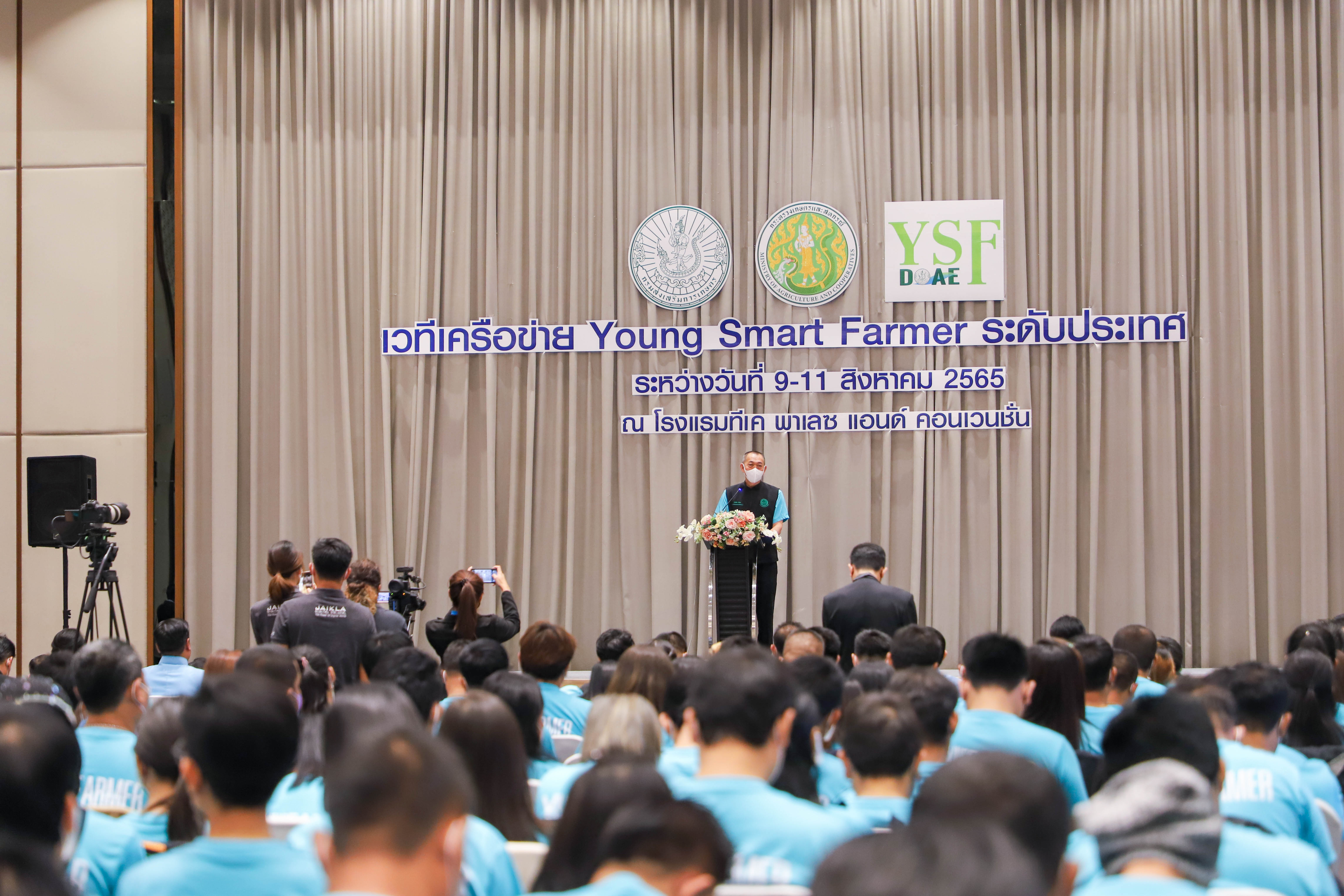 ส.ป.ก. ร่วมพิธีเปิดงานเกษตรฯ จัดเวทีเครือข่ายพัฒนา Young Smart Farmer ระดับประเทศอย่างต่อเนื่อง