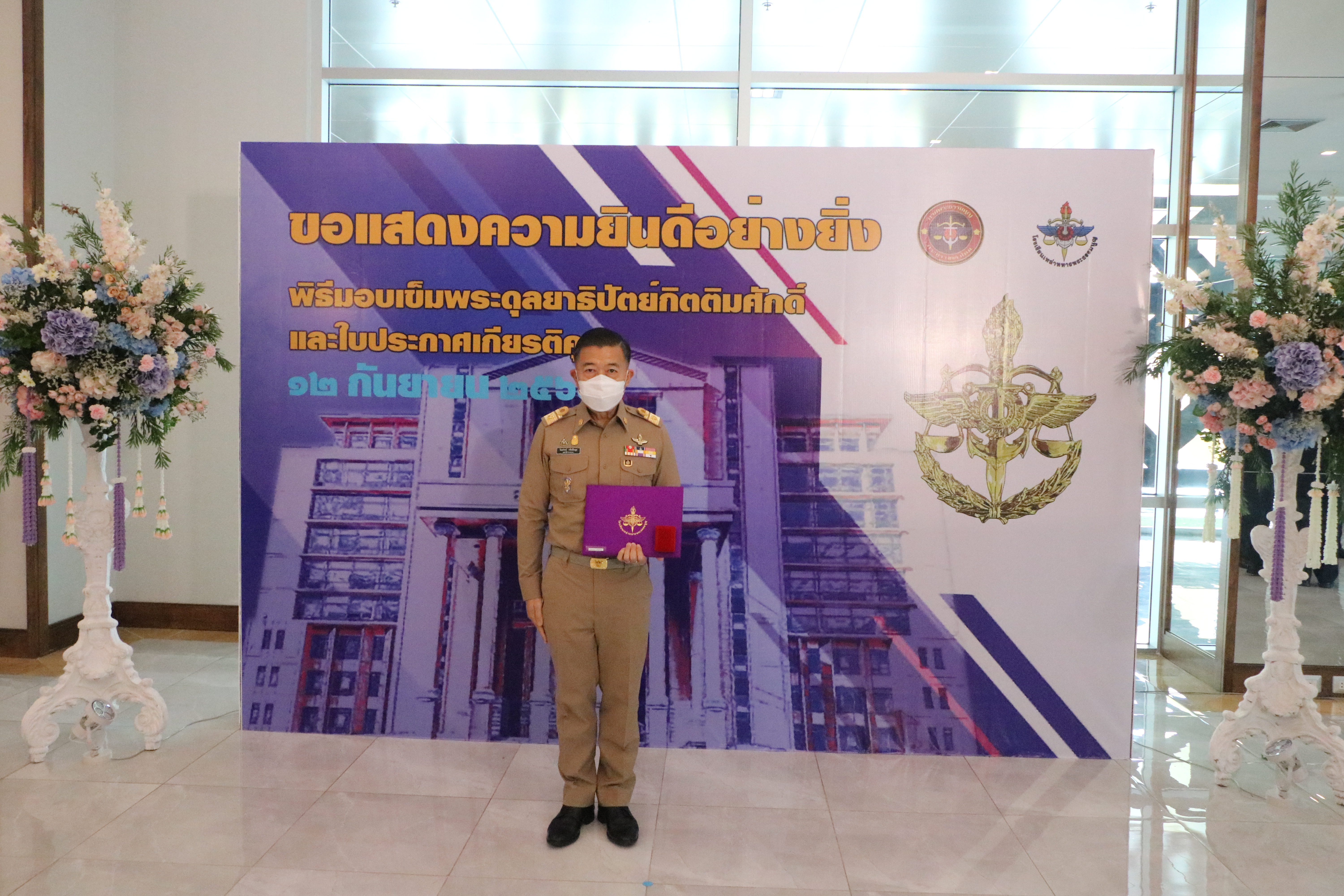 เลขาธิการ ส.ป.ก. เข้าร่วมแสดงความยินดีกับกรมพระธรรมนูญ เนื่องในโอกาสครบรอบ 116 ปี พร้อมรับมอบเข็มพระดุลยาธิปัตย์กิตติมศักดิ์ และใบประกาศเกียรติคุณ (ข่าวแชร์)
