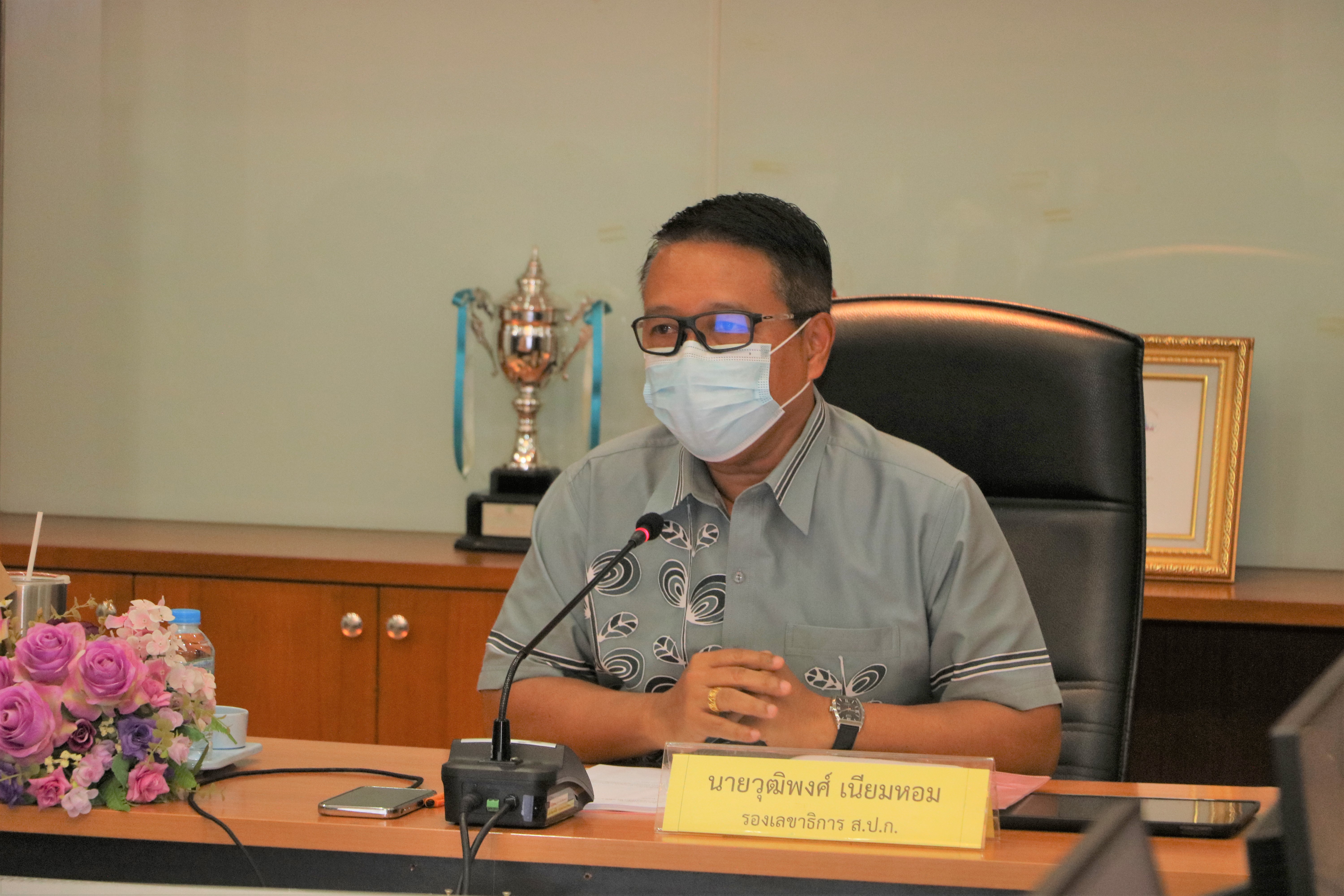 ส.ป.ก. ประชุม คกก. กำหนดนโยบายคุณภาพด้านพืช ครั้งที่ 1/65 (ข่าวแชร์)