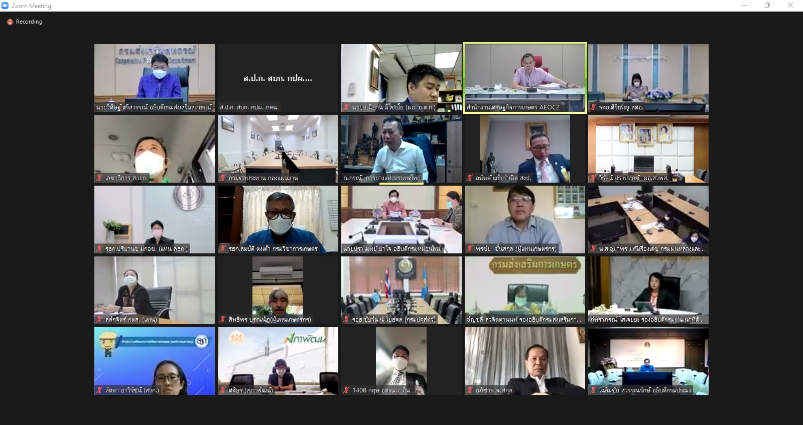 ส.ป.ก. ร่วมประชุมคณะกรรมการนโยบายและแผนพัฒนาการเกษตรและสหกรณ์