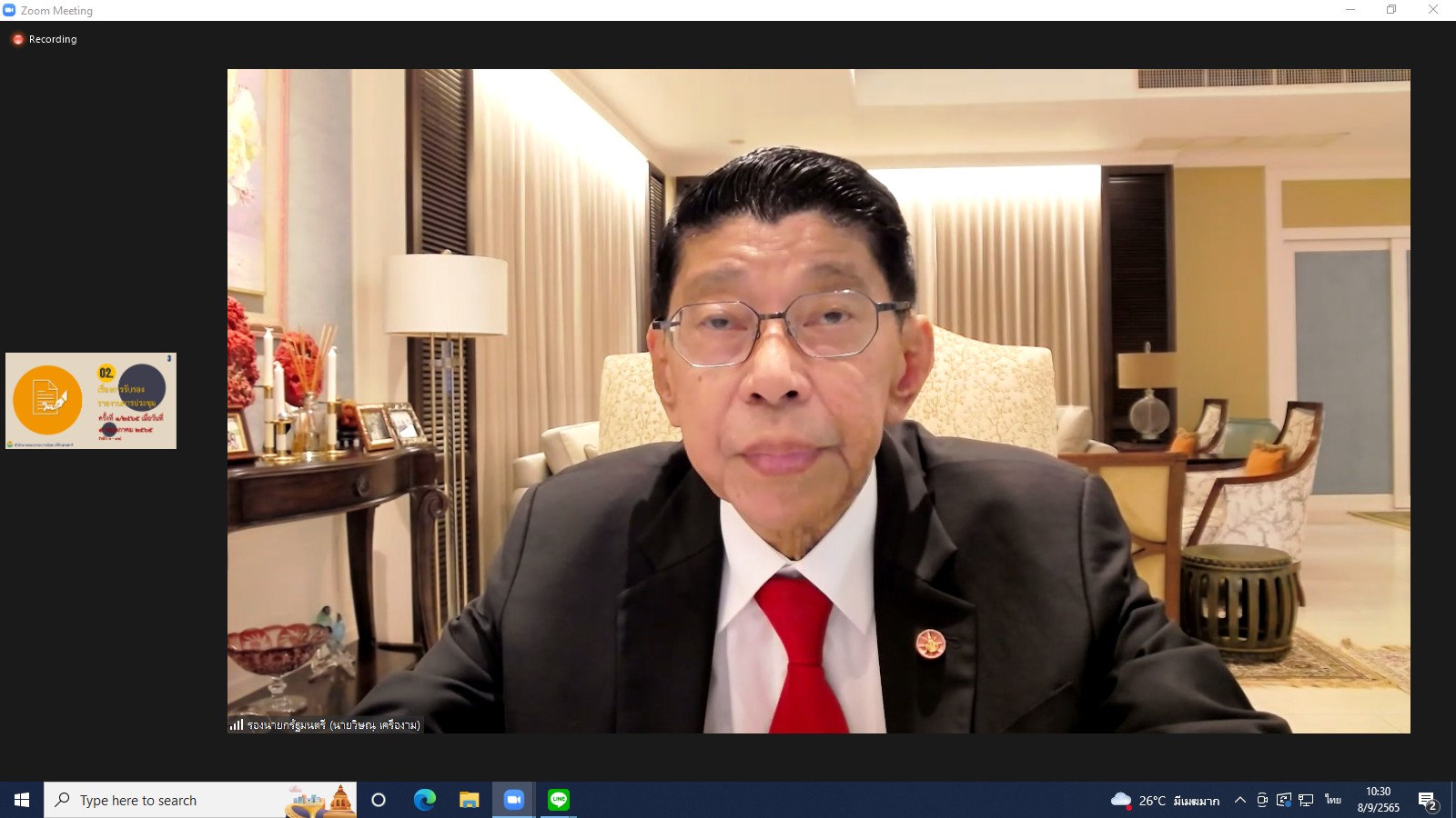 รองเลขาธิการ ส.ป.ก. ร่วมประชุมคณะอนุกรรมการกลั่นกรองกฎหมายการบริหารจัดการที่ดินและทรัพยากรดินครั้งที่ 2/2565 (ข่าวแชร์)