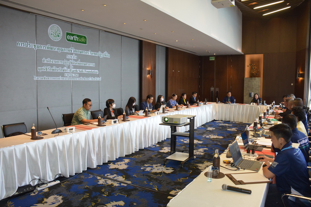 ส.ป.ก.ร่วมประชุมการพัฒนาคุณภาพชีวิตเกษตรกรในเขตปฏิรูปที่ดิน (ข่าวแชร์)